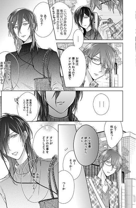 Himitsu Wa Kiss De Abakareru - Chapter 12-22