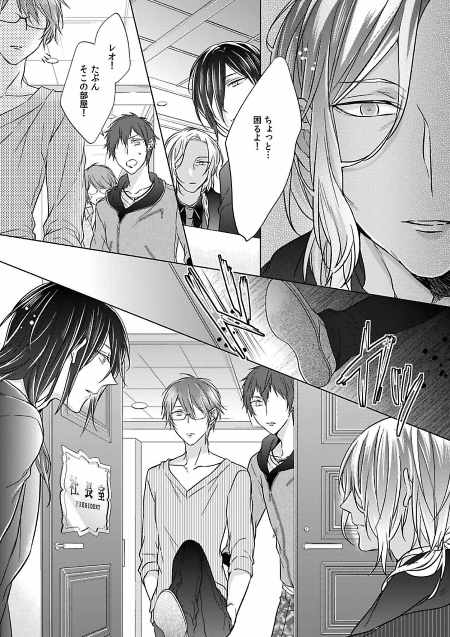 Himitsu Wa Kiss De Abakareru - Chapter 12-22