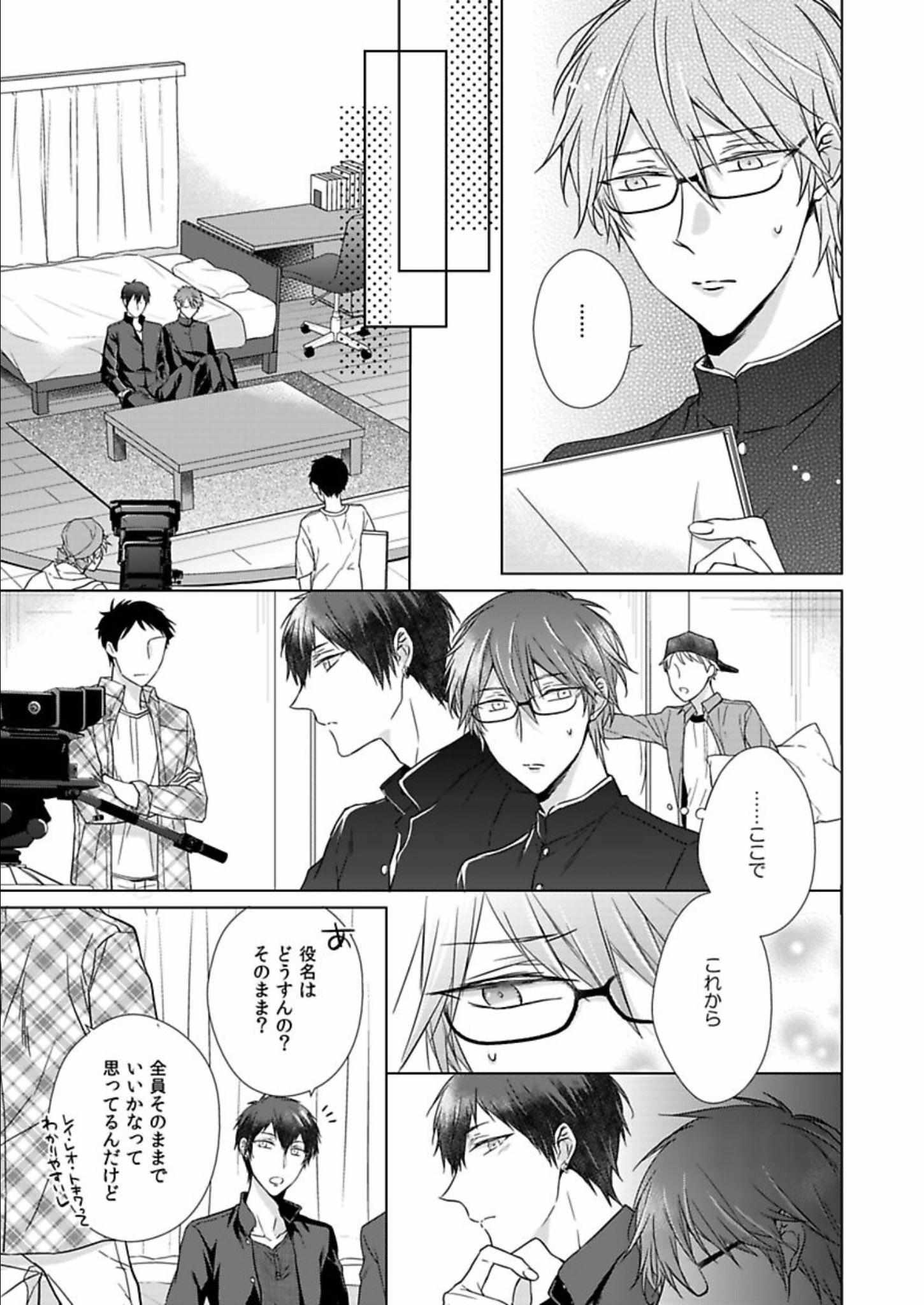 Himitsu Wa Kiss De Abakareru - Chapter 12-22