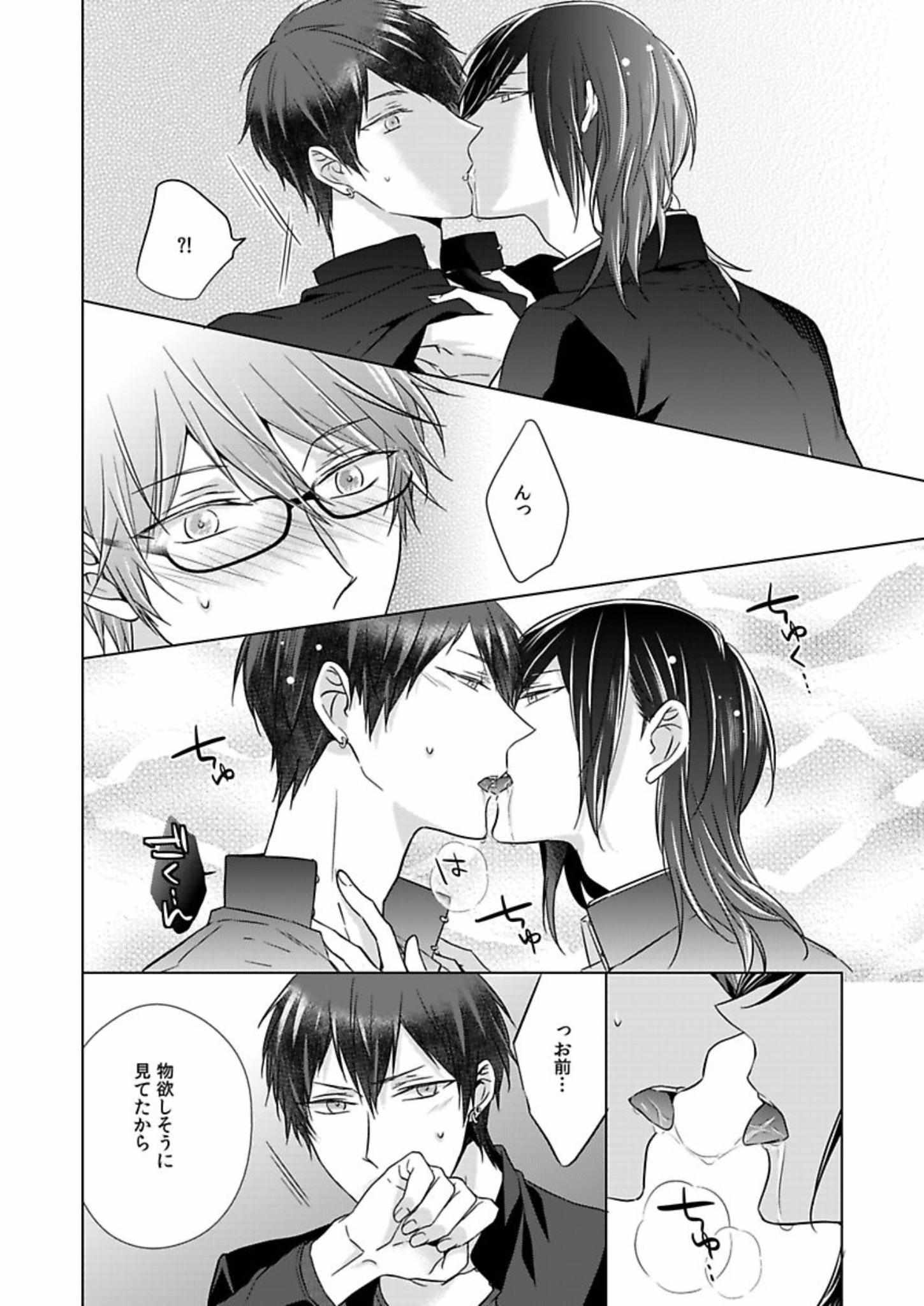 Himitsu Wa Kiss De Abakareru - Chapter 12-22