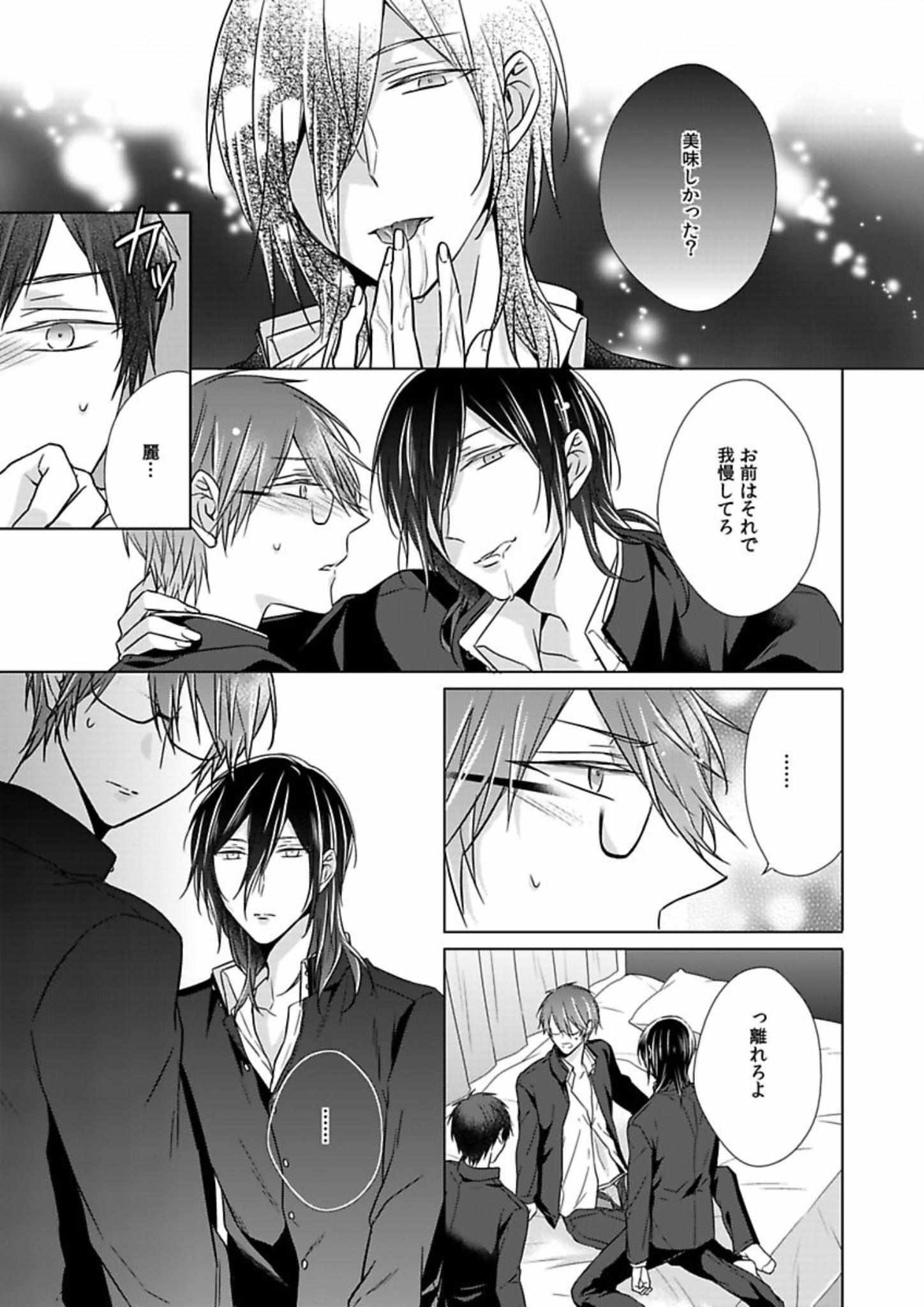 Himitsu Wa Kiss De Abakareru - Chapter 12-22