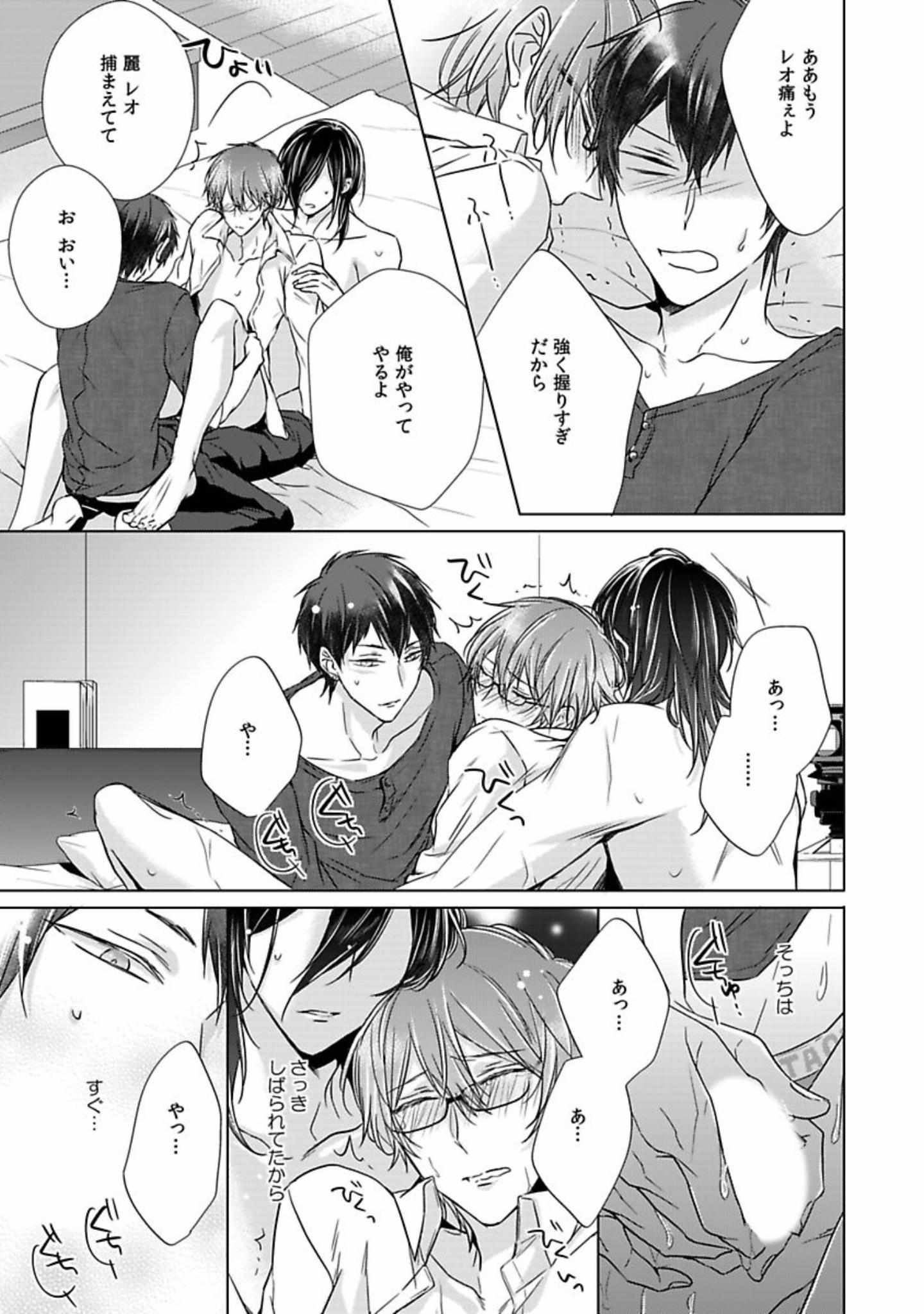 Himitsu Wa Kiss De Abakareru - Chapter 12-22