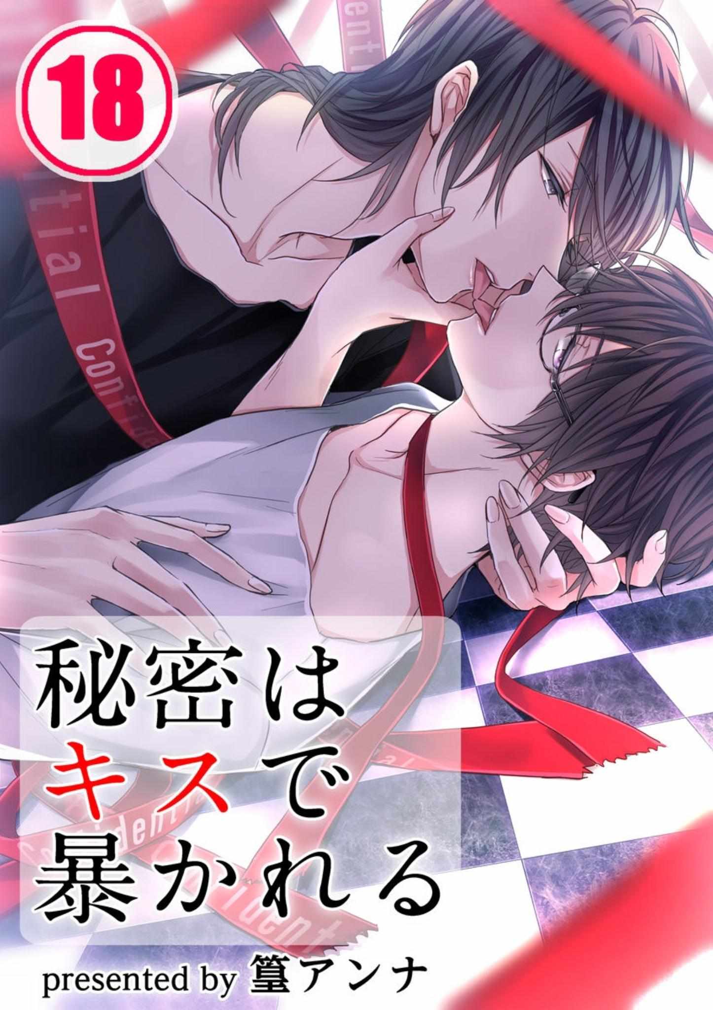 Himitsu Wa Kiss De Abakareru - Chapter 12-22