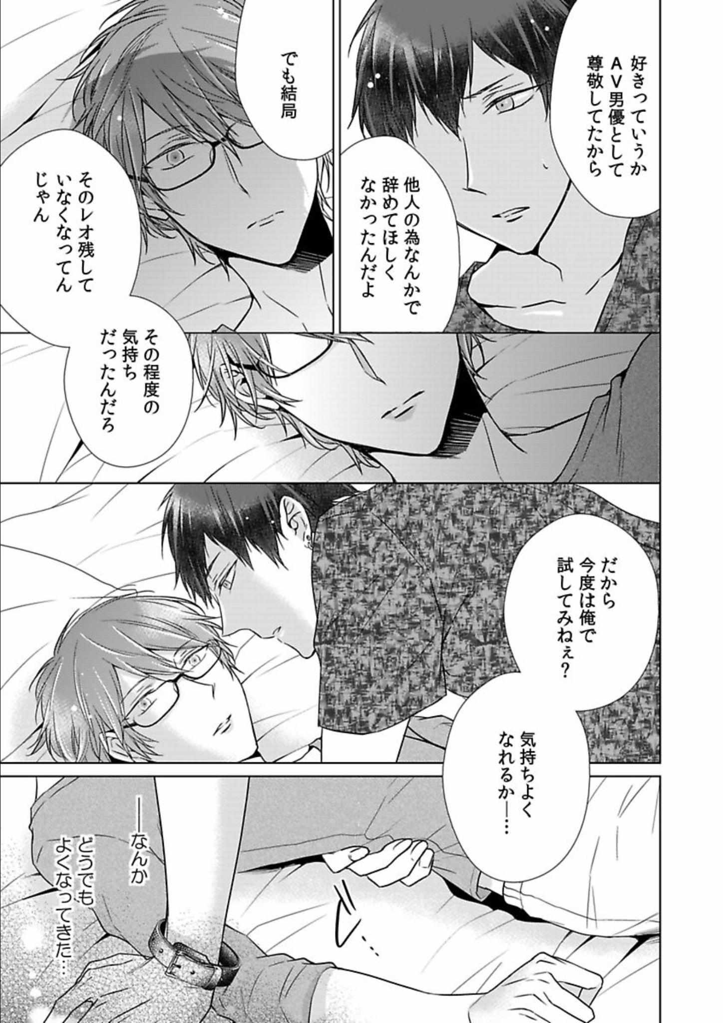 Himitsu Wa Kiss De Abakareru - Chapter 12-22