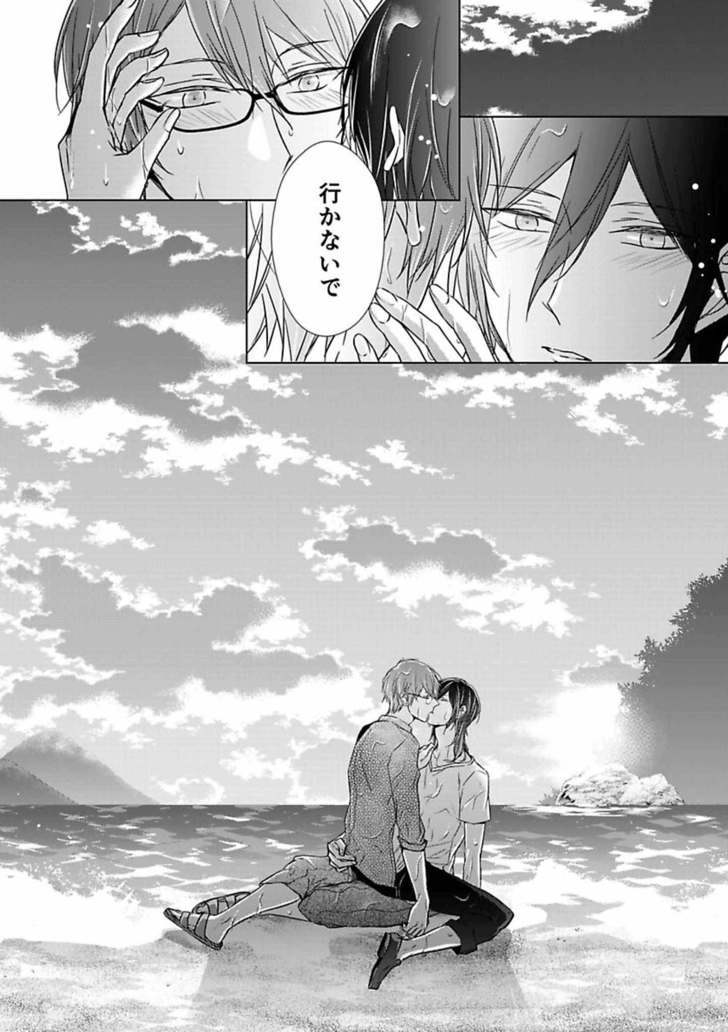 Himitsu Wa Kiss De Abakareru - Chapter 12-22