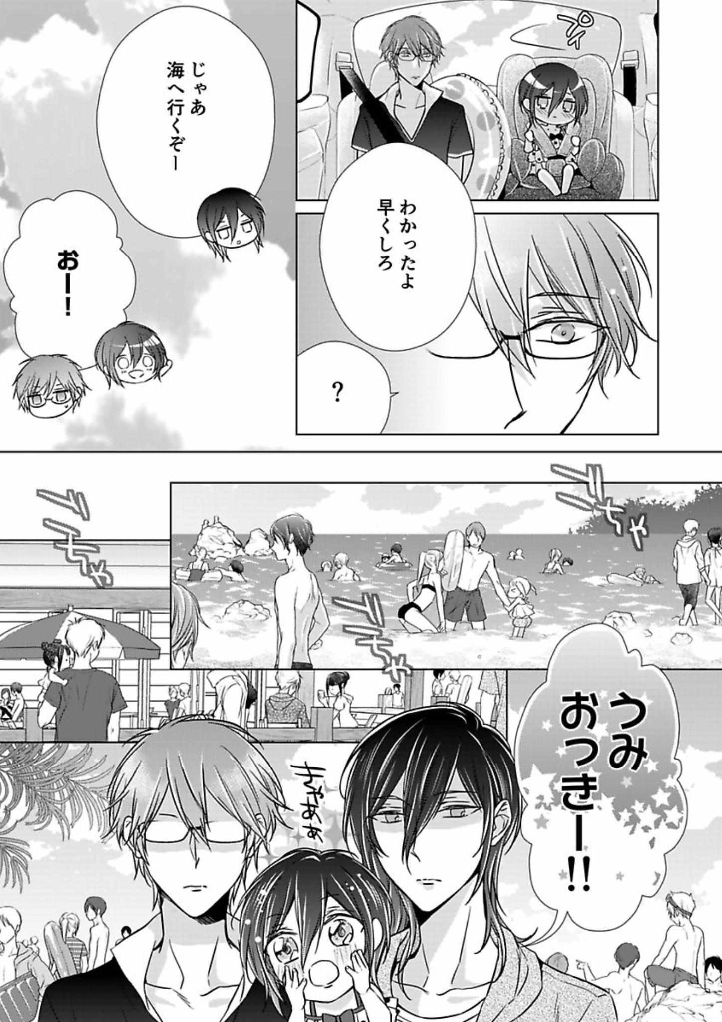 Himitsu Wa Kiss De Abakareru - Chapter 12-22