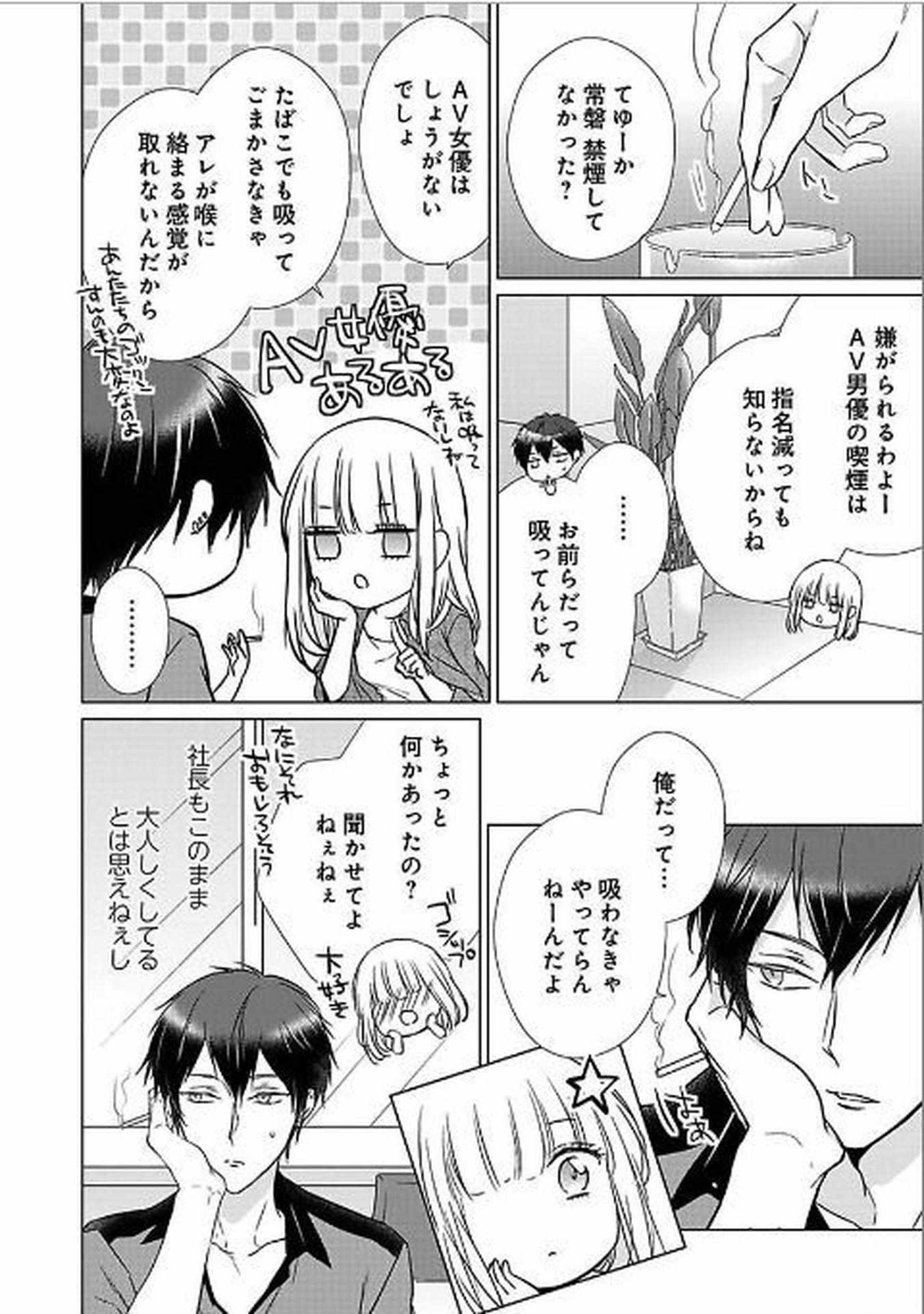 Himitsu Wa Kiss De Abakareru - Chapter 25