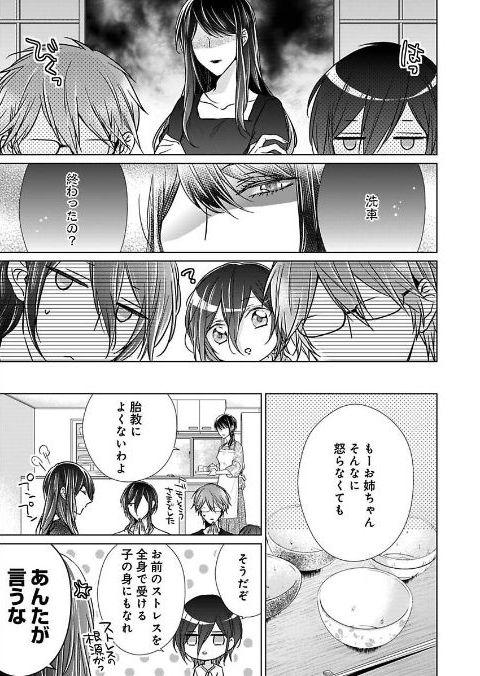 Himitsu Wa Kiss De Abakareru - Chapter 23