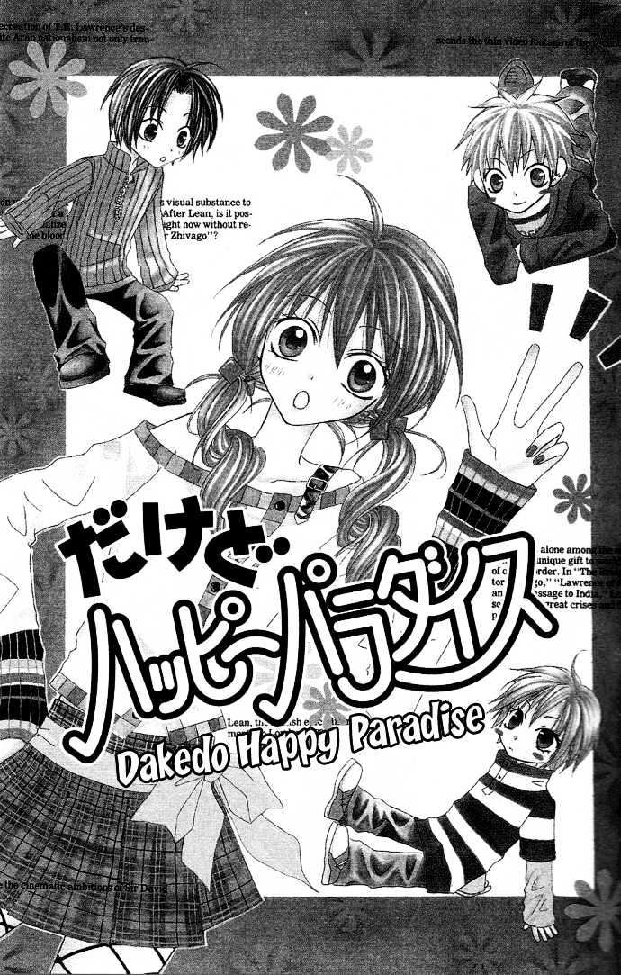 Dakedo Happy Paradise - Vol.2 Chapter 5