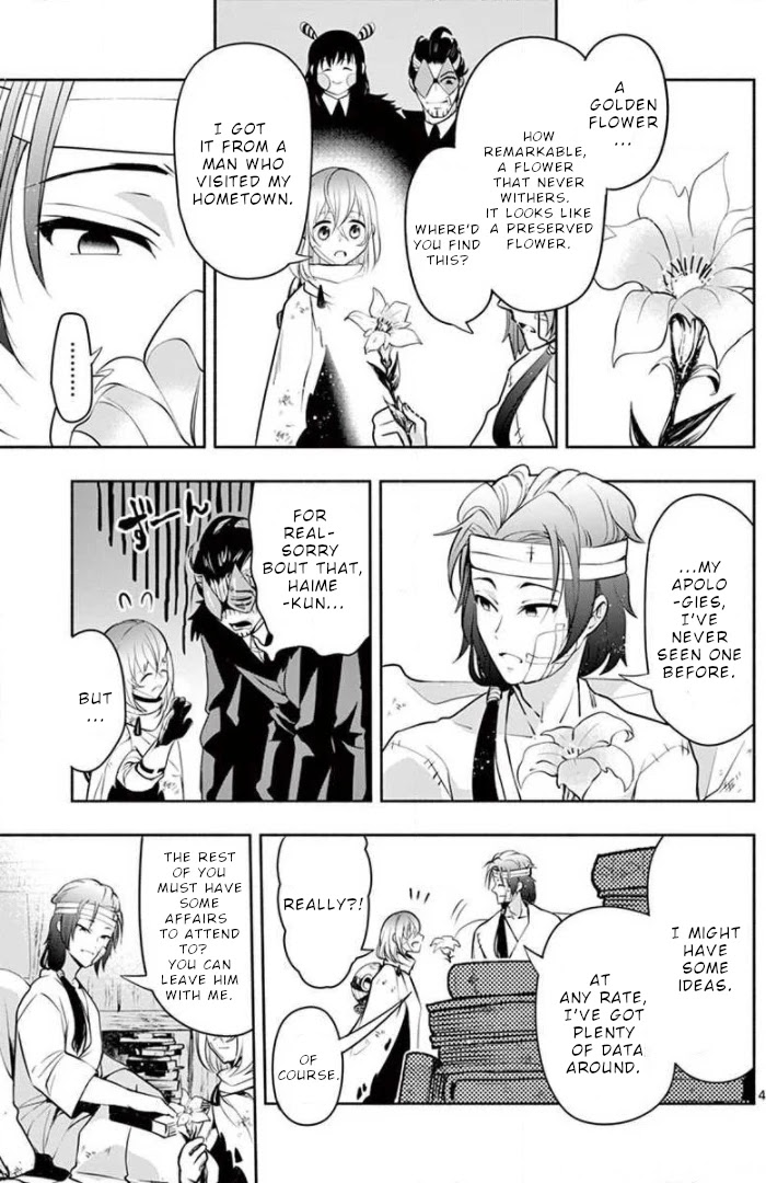 Haime To Zoukihime - Chapter 11: Kiss