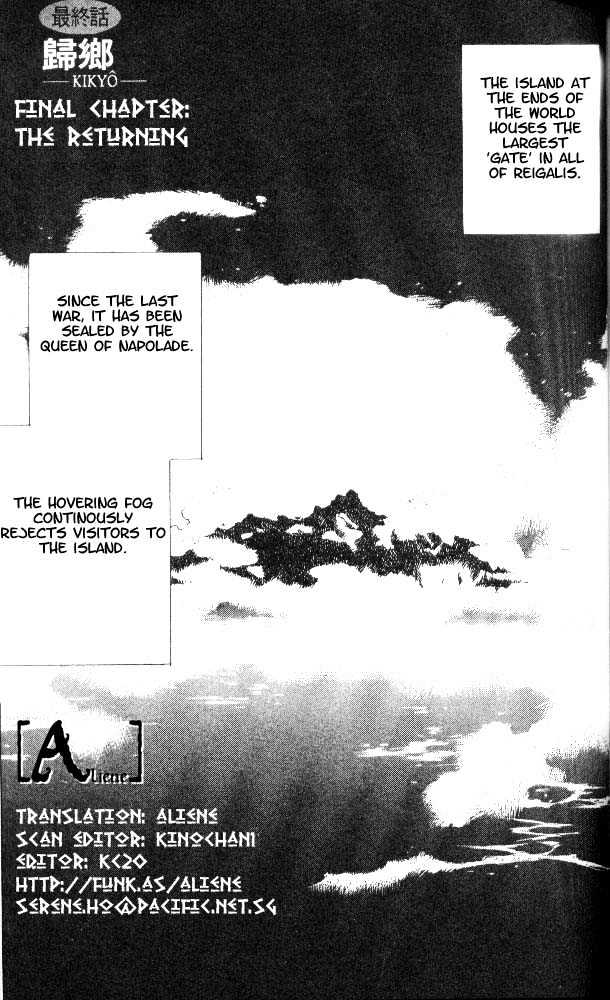 Aquadom - Vol.4 Chapter 15 : Kikyou (The Returning)