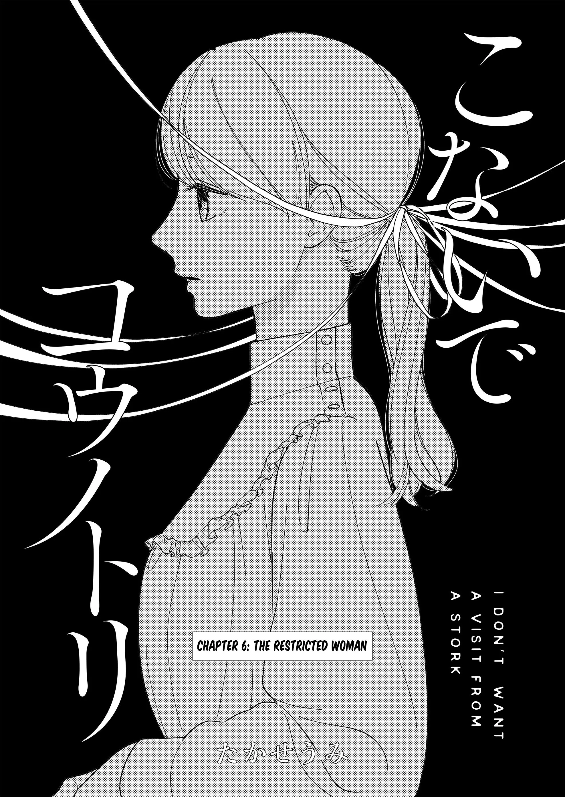 Konaide Kounotori - Vol.1 Chapter 6: The Restricted Woman