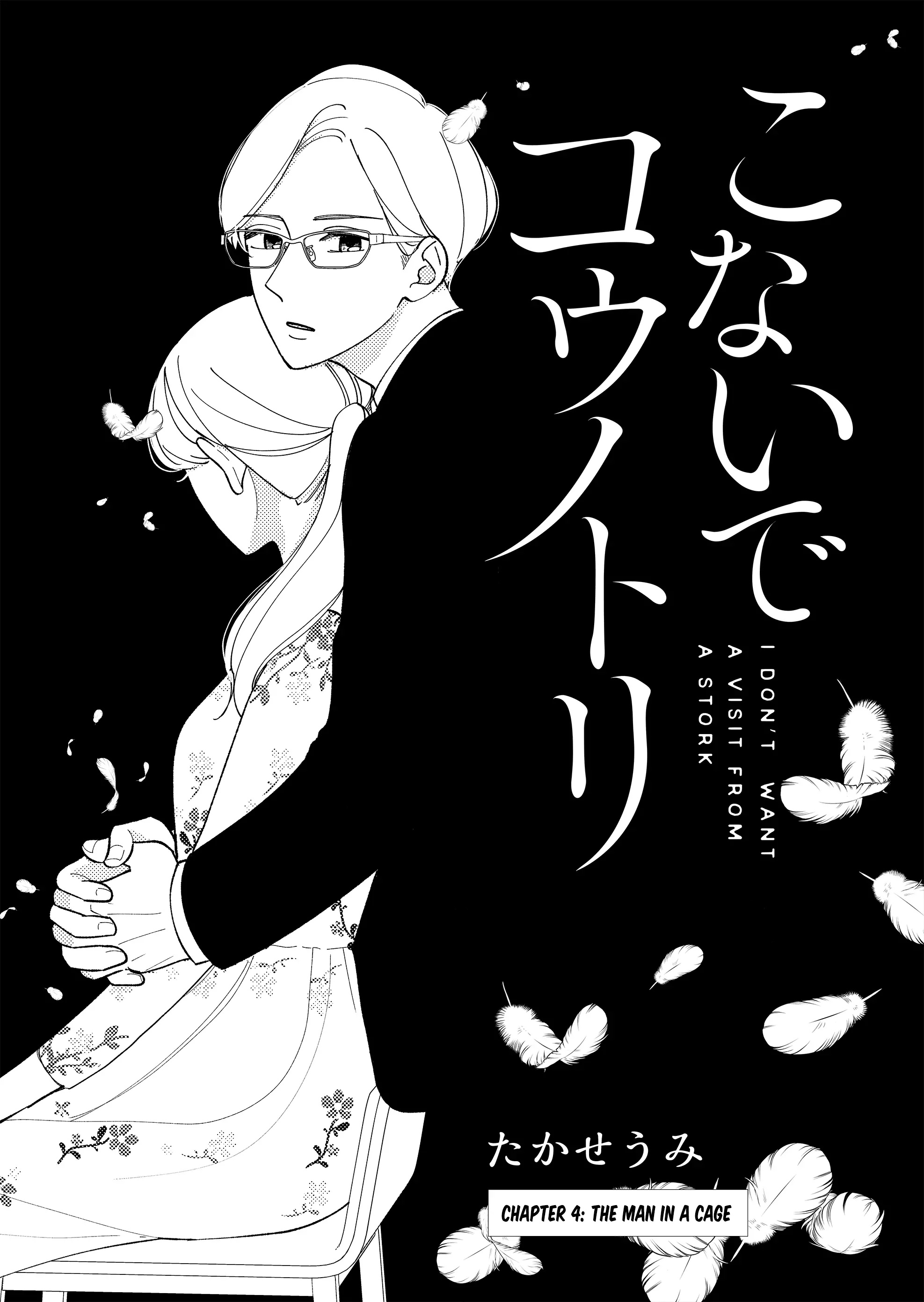 Konaide Kounotori - Vol.1 Chapter 4: The Man In A Cage