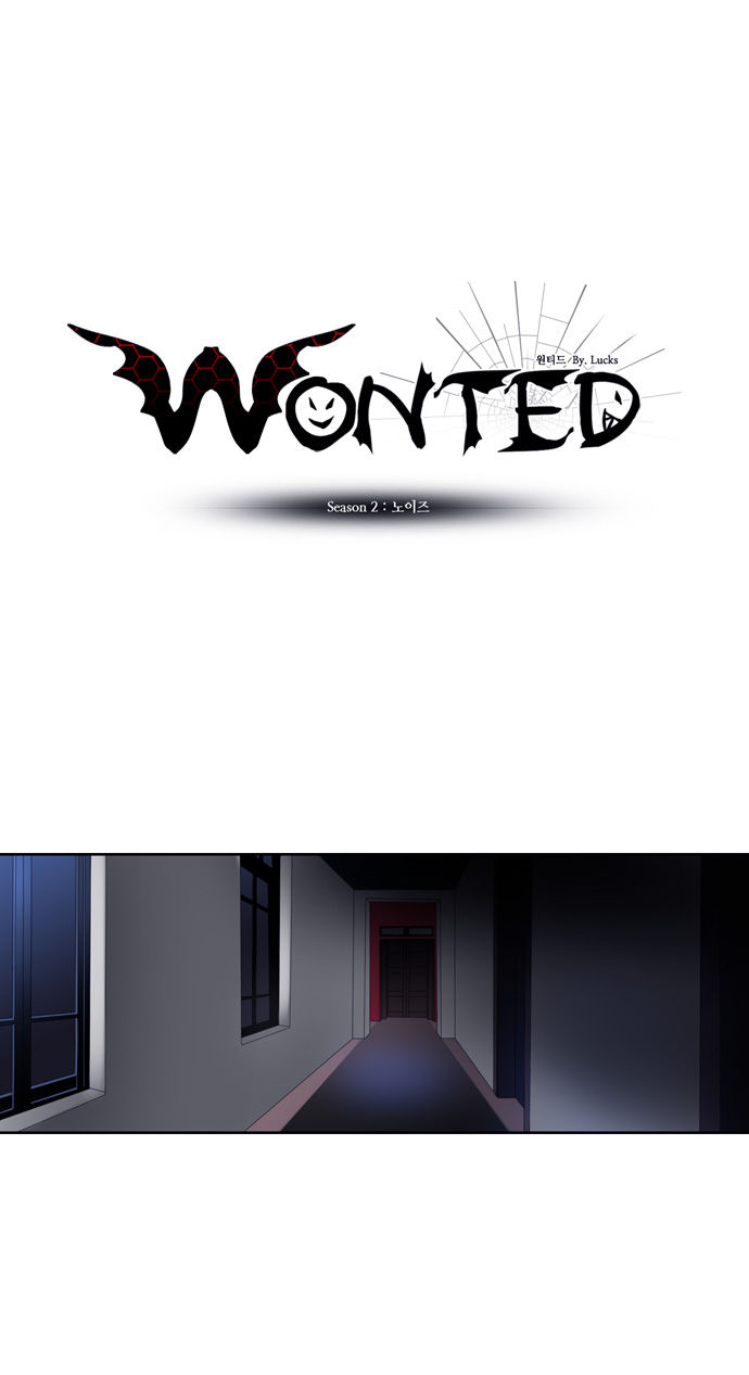 Wonted - Chapter 123 : Noise 44