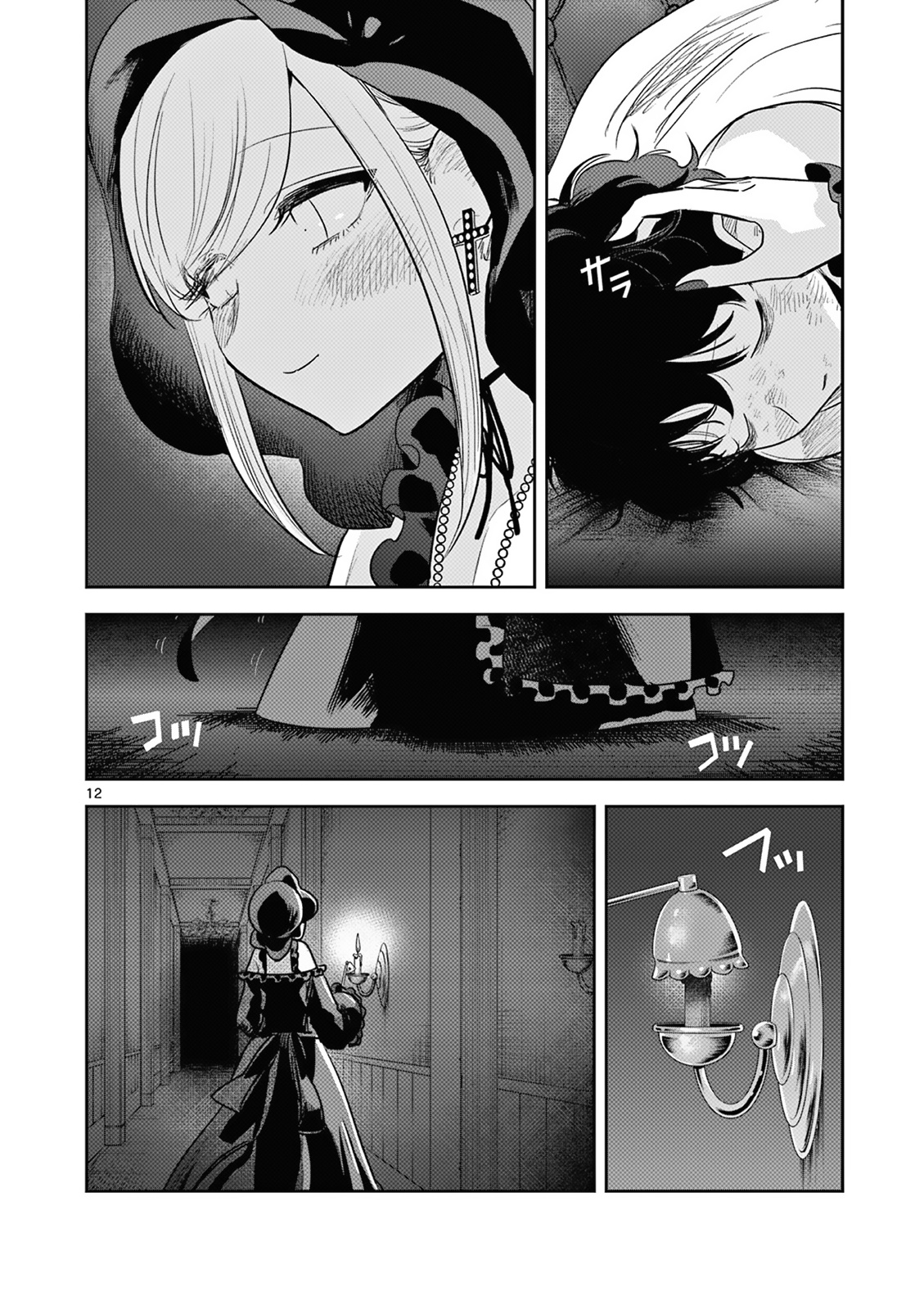 The Duke Of Death And His Black Maid - Chapter 216: Celebration