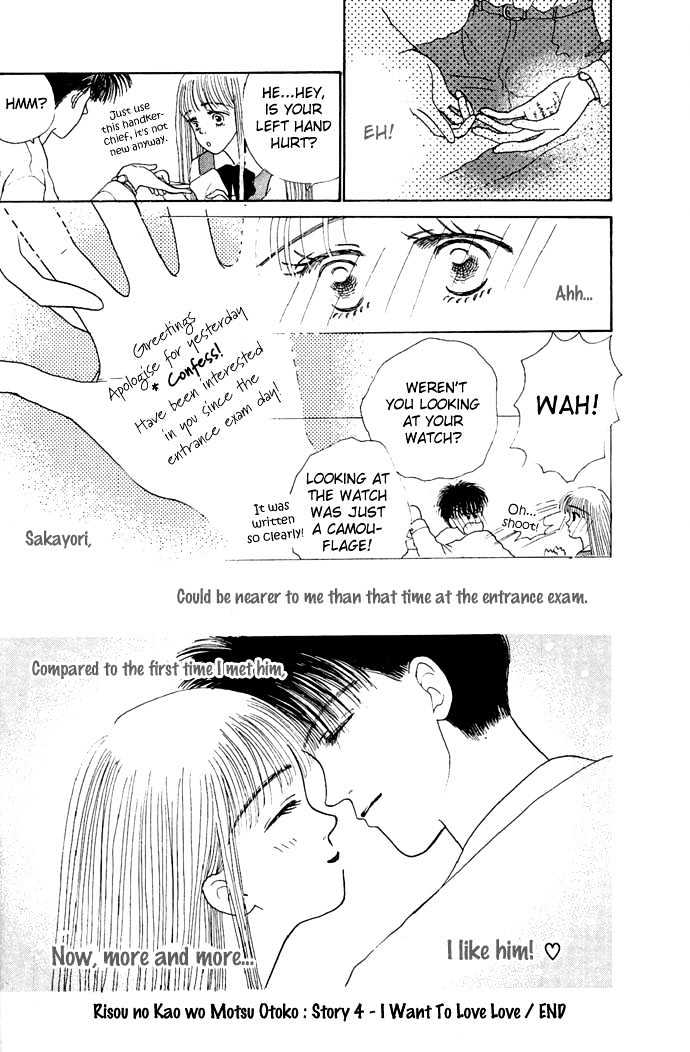 Risou No Kao Wo Motsu Otoko - Vol.1 Chapter 4 : I Wanna Get Lovey-Dovey