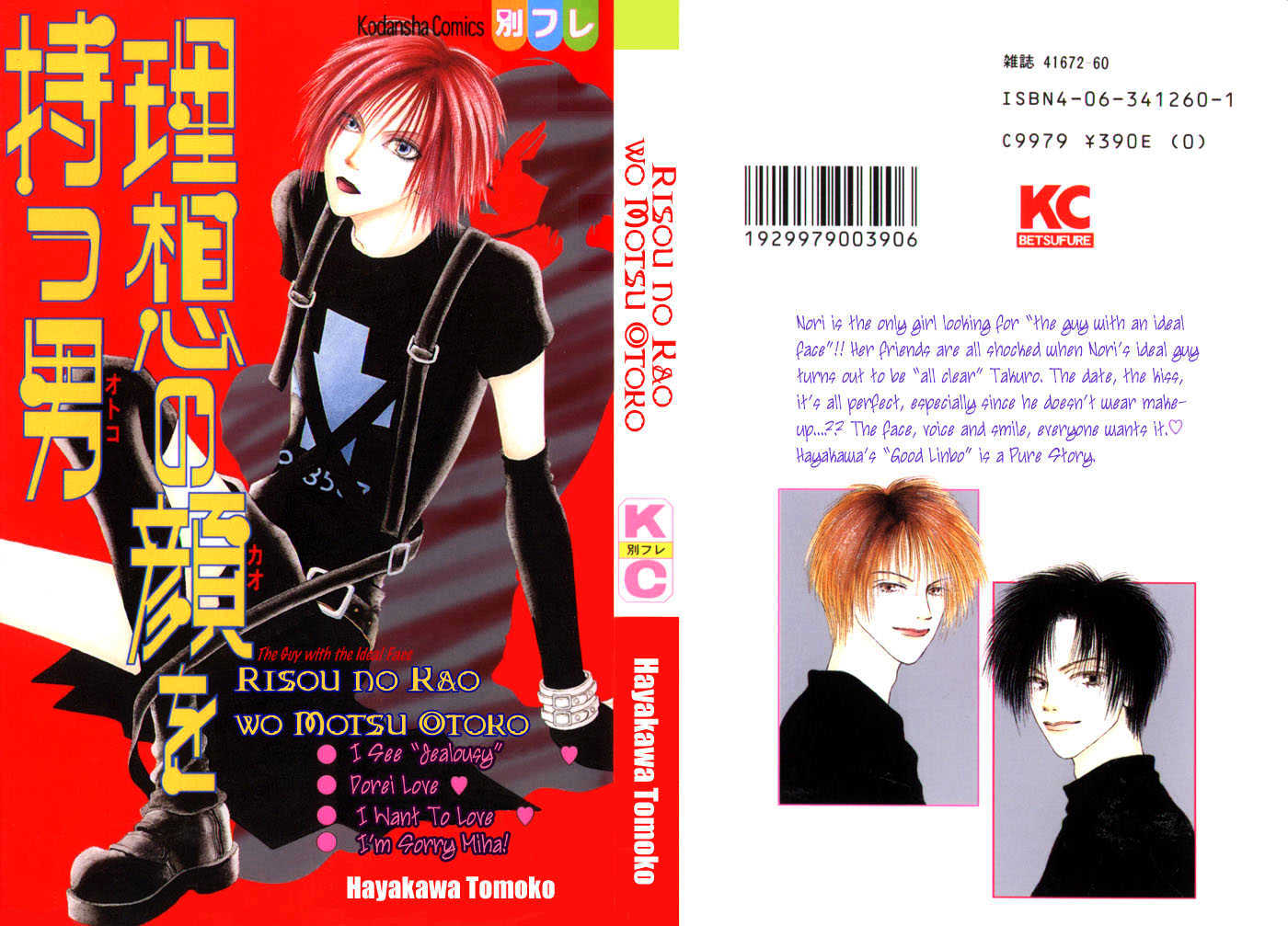 Risou No Kao Wo Motsu Otoko - Vol.1 Chapter 1 : The Guy With An Ideal Face