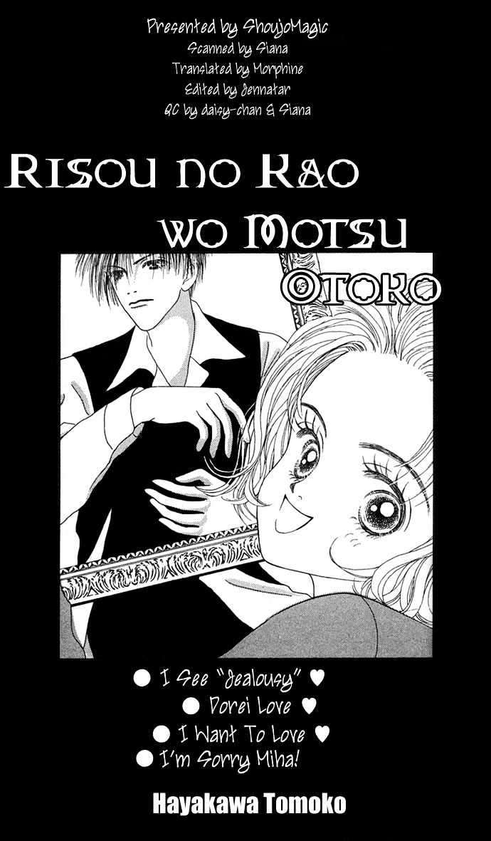 Risou No Kao Wo Motsu Otoko - Vol.1 Chapter 1 : The Guy With An Ideal Face