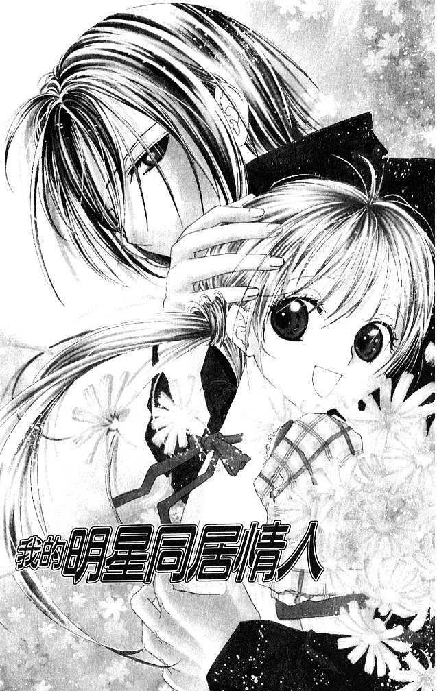 Kimi To Scandal! - Vol.1 Chapter 3