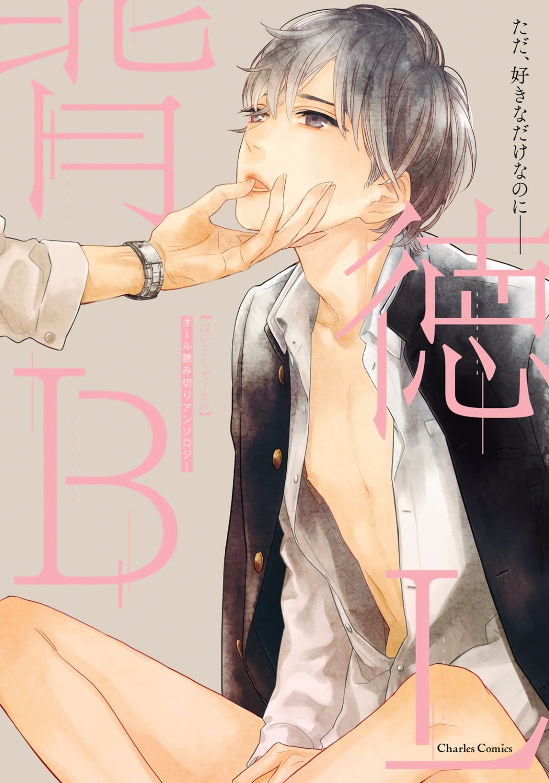 Haitoku Bl - Chapter 1 : Love Like Shadow Stepping