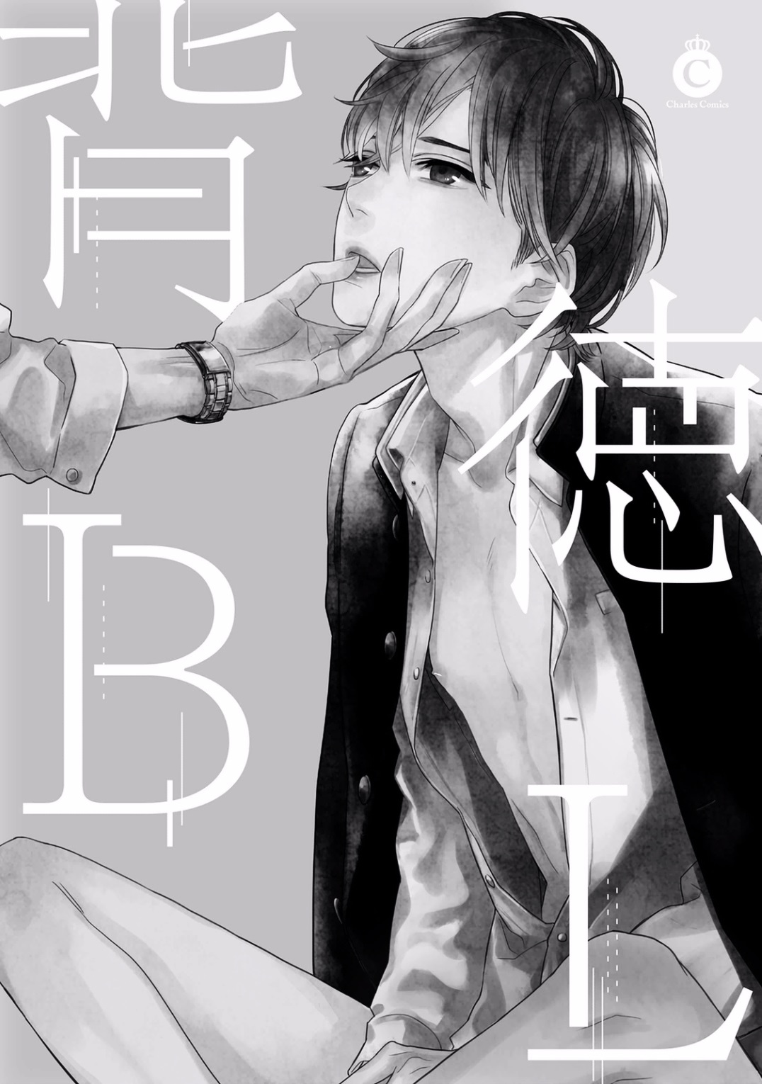 Haitoku Bl - Chapter 1 : Love Like Shadow Stepping