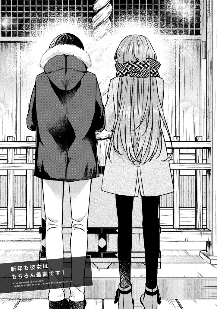 My Perfect Girlfriend! - Vol.2 Chapter 15