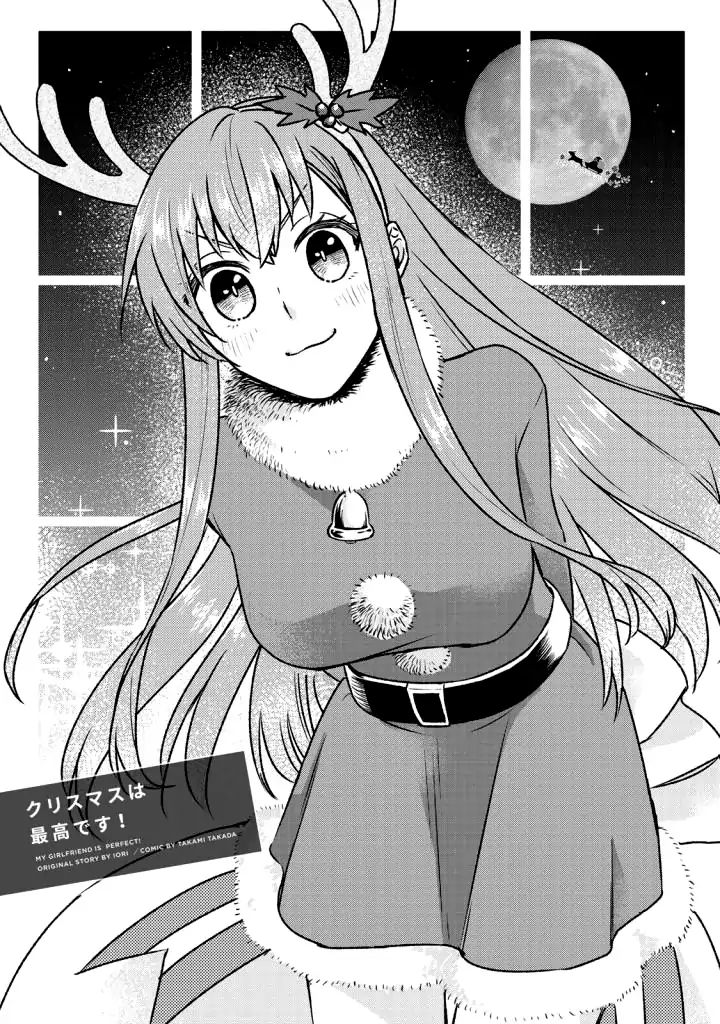 My Perfect Girlfriend! - Vol.2 Chapter 13