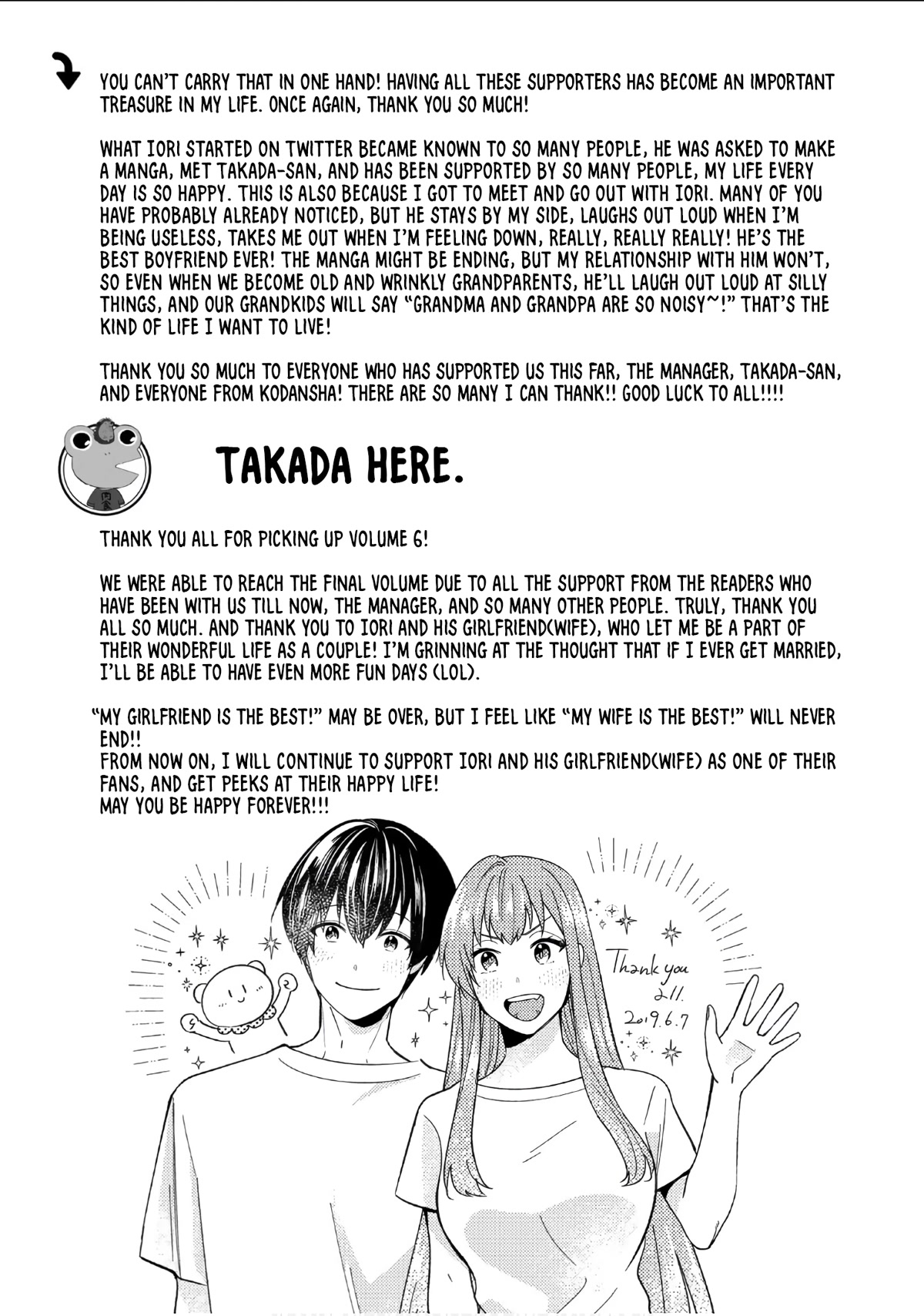 My Perfect Girlfriend! - Chapter 47.5