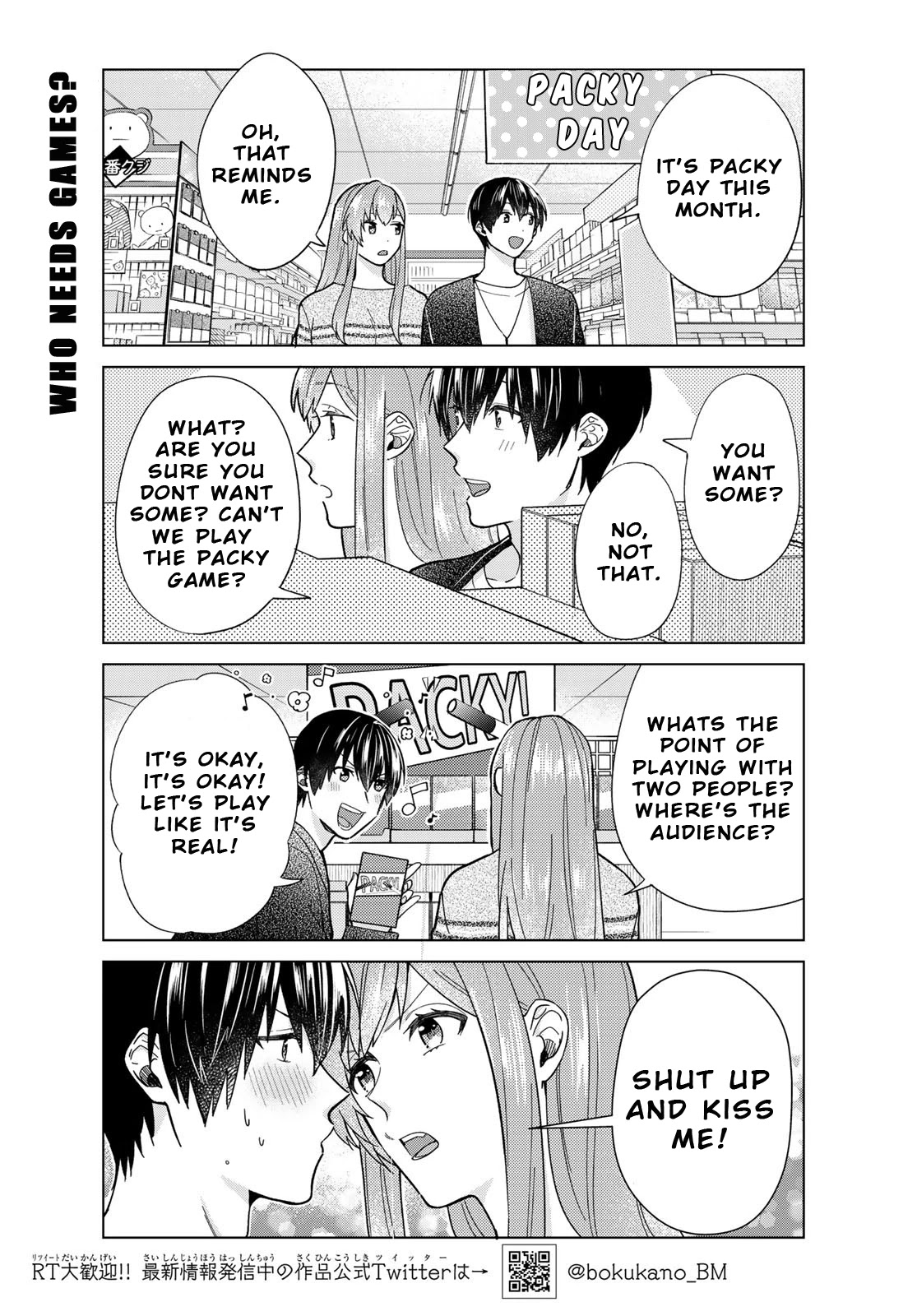 My Perfect Girlfriend! - Chapter 32