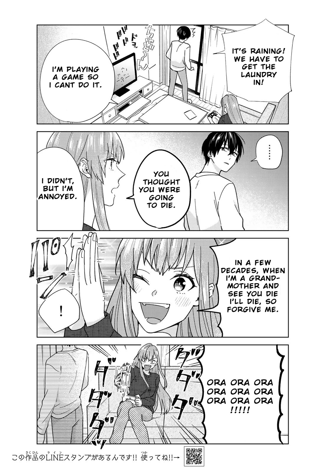 My Perfect Girlfriend! - Chapter 32