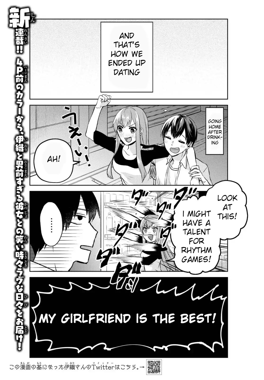 My Perfect Girlfriend! - Chapter 1