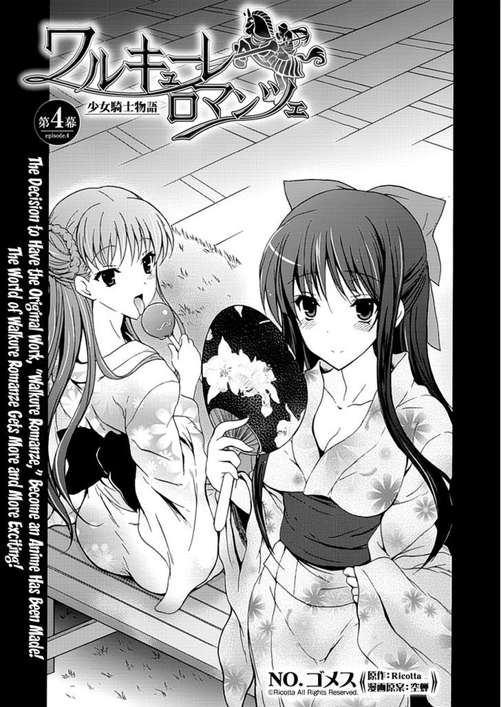 Walkure Romanze - Shoujo Kishi Monogatari (No. Gomesu) - Vol.1 Chapter 4