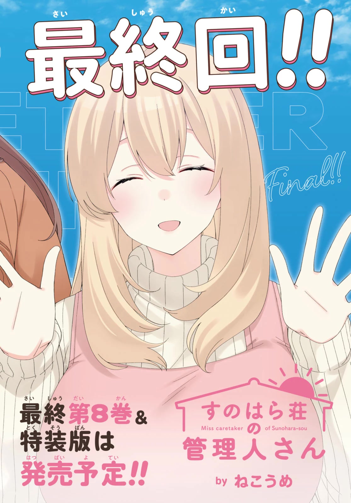 Sunoharasou No Kanrinin-San - Chapter 90