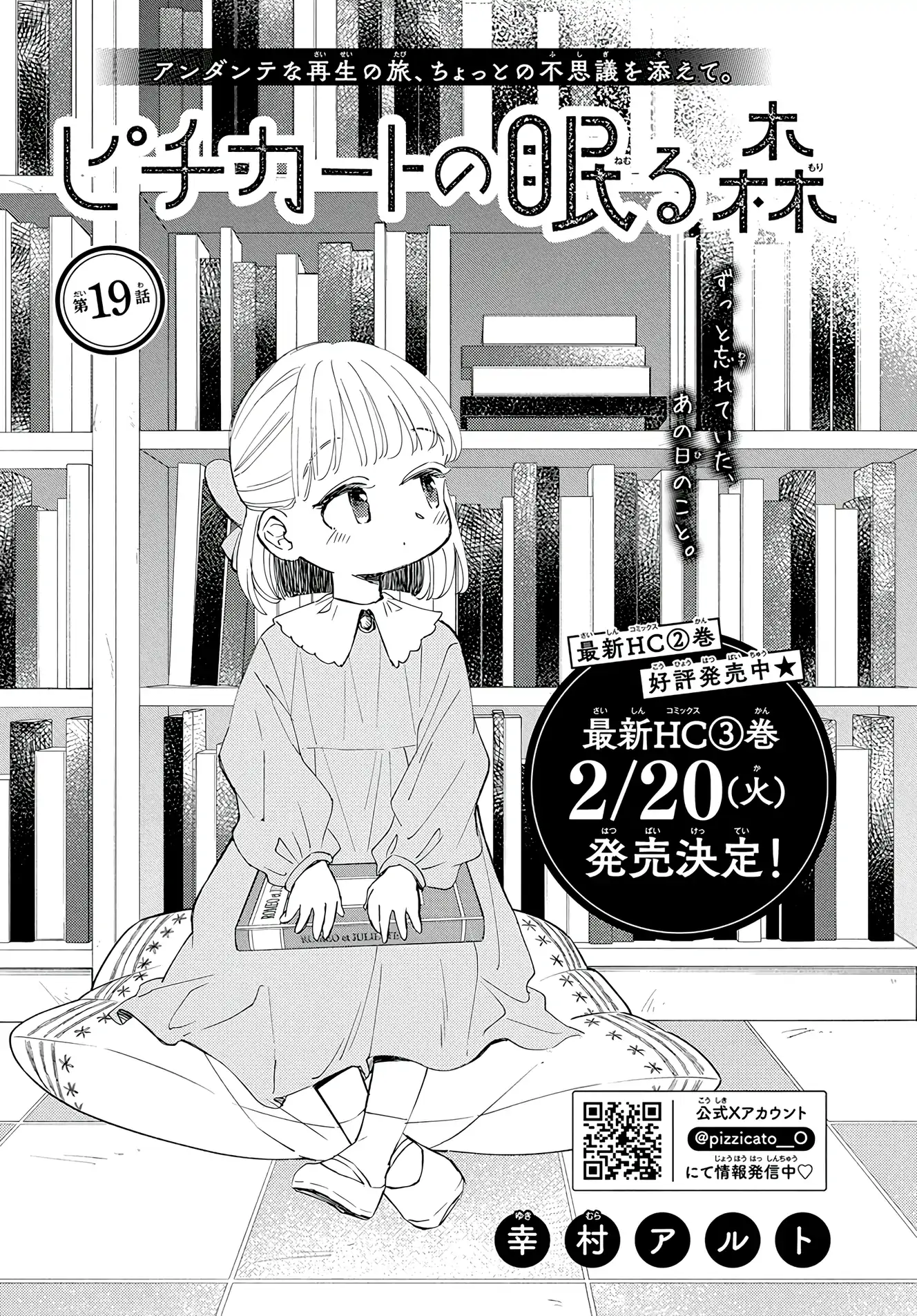 Pizzicato No Nemuru Mori - Chapter 19