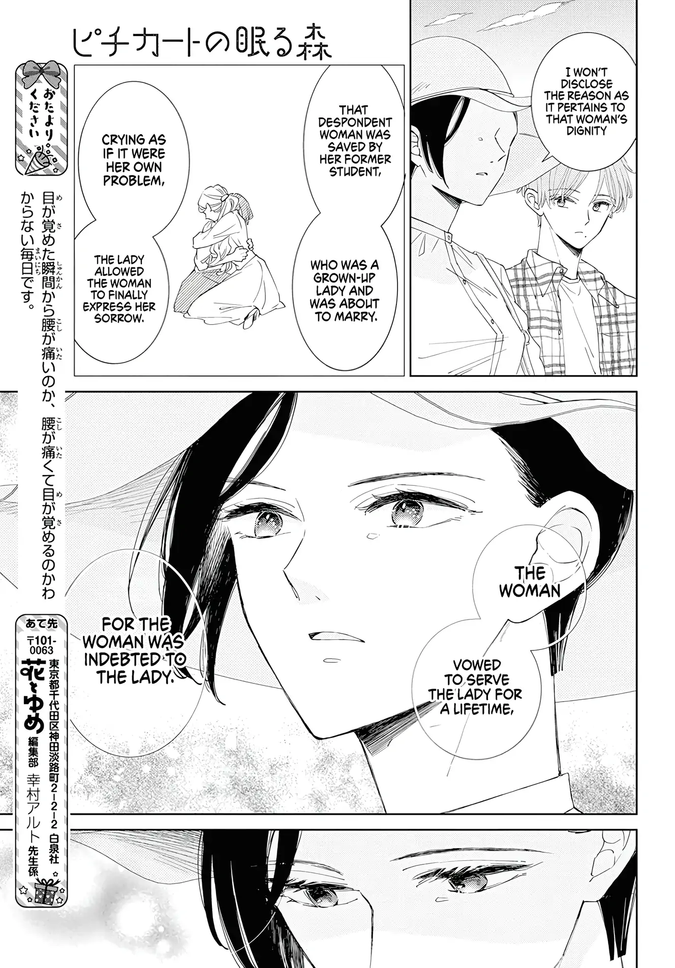 Pizzicato No Nemuru Mori - Chapter 19