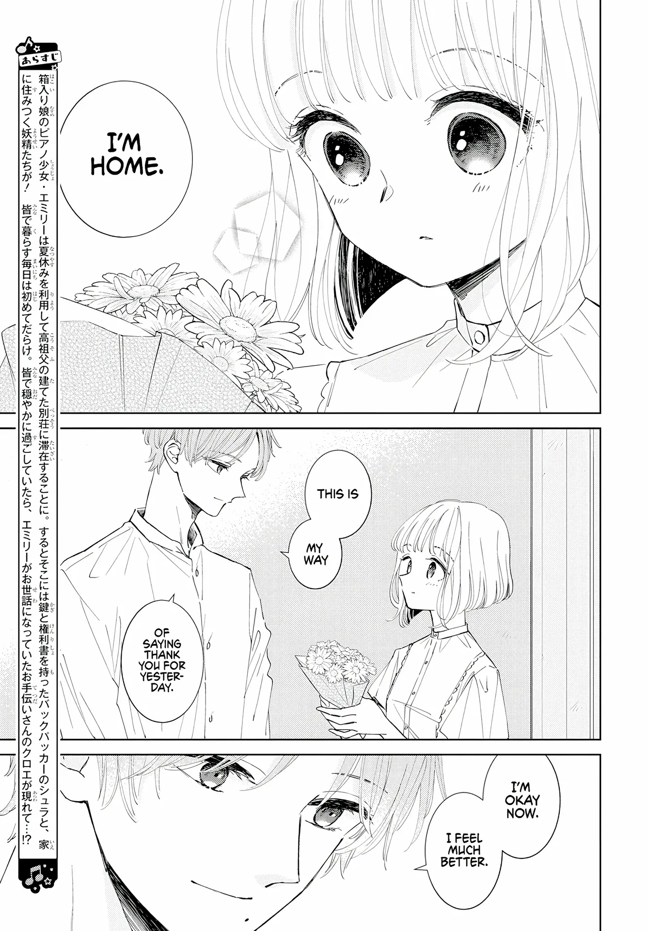 Pizzicato No Nemuru Mori - Chapter 17