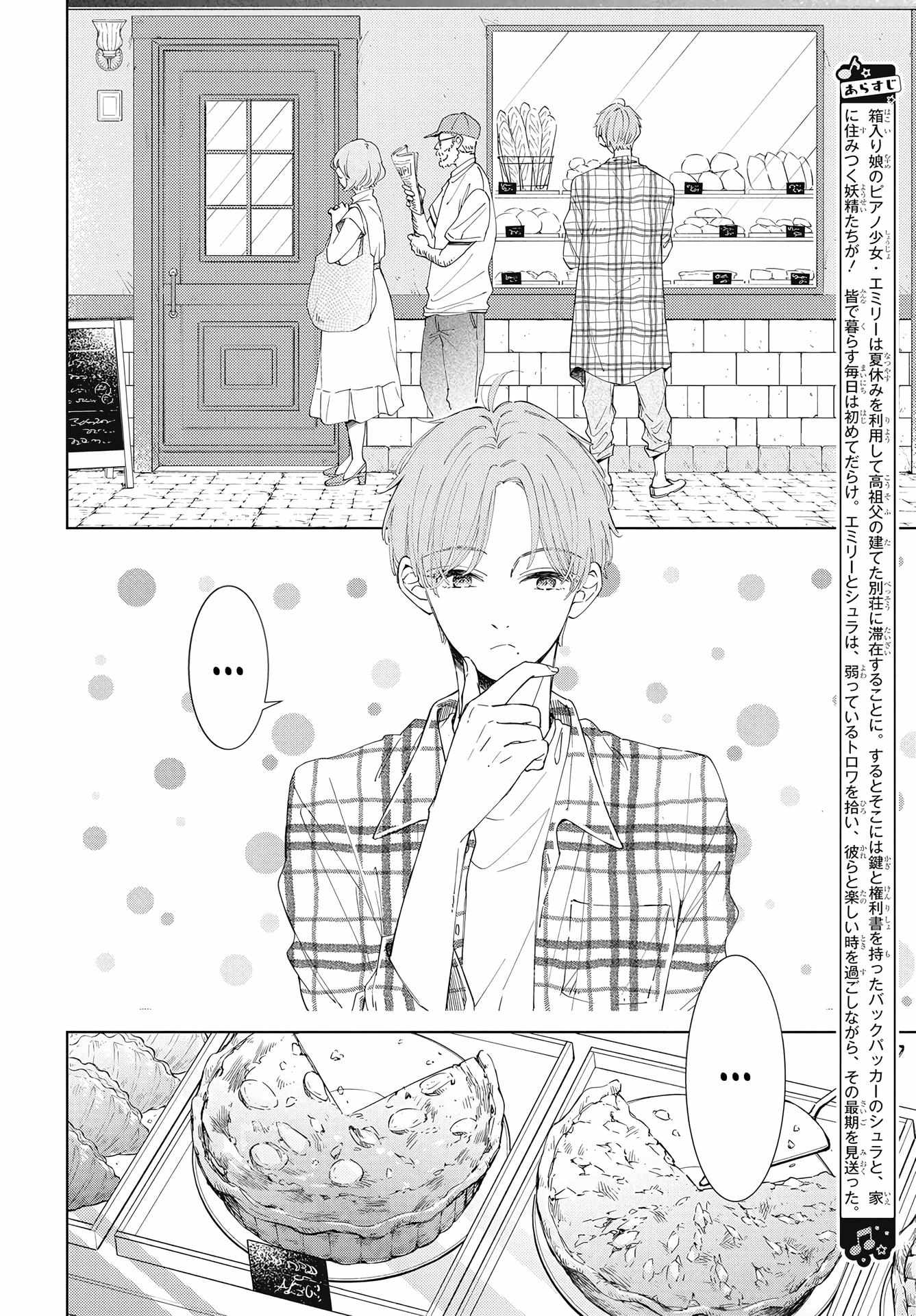 Pizzicato No Nemuru Mori - Chapter 14