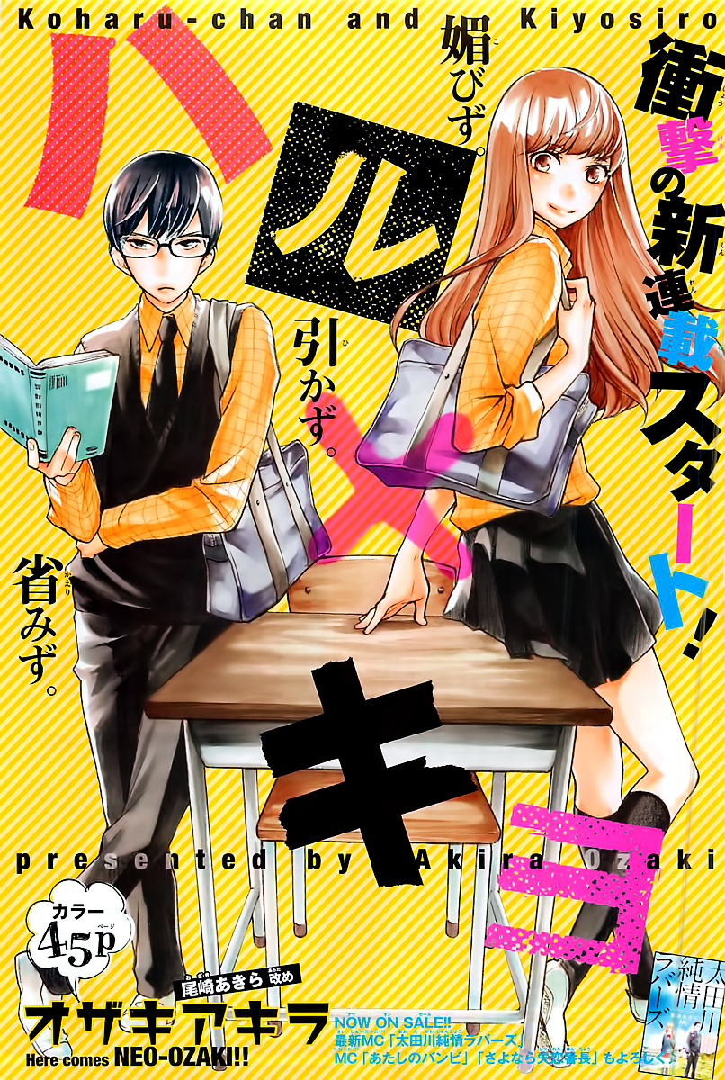 Gakkou E Ikou (Ozaki Akira) - Vol.1 Chapter 1