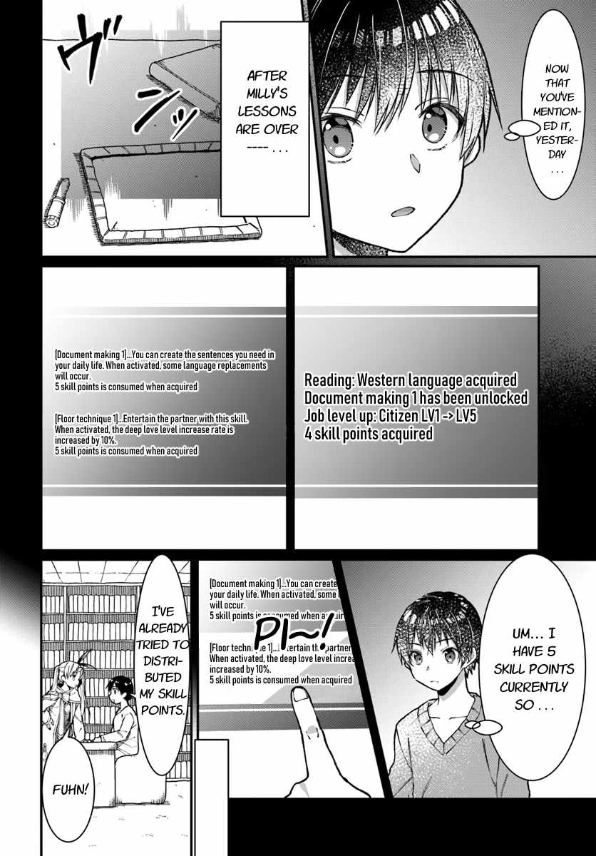 Neta Chara Kari Play No Tsumori Ga Isekai Shoukan ~Mayoibito Wa Josei No Teki Ni Ninteisaremashita~ - Chapter 4