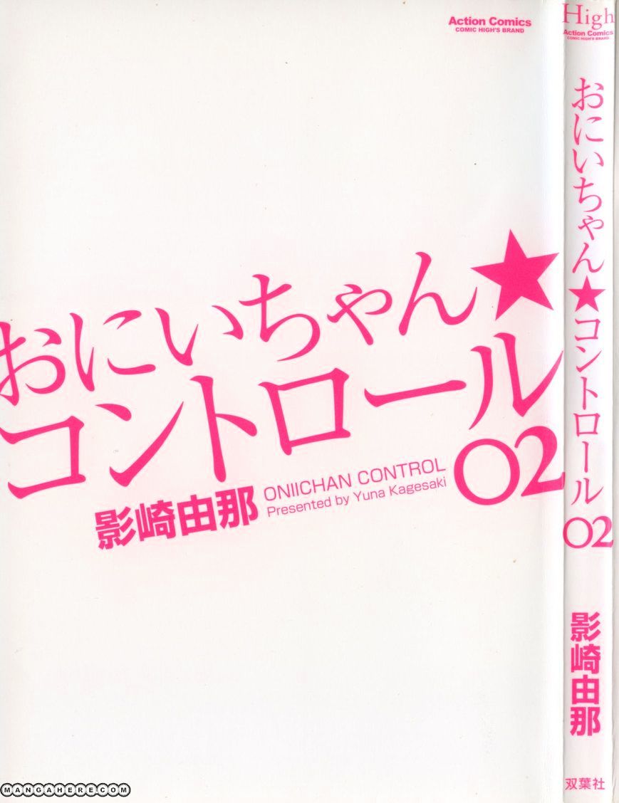 Oniichan Control - Vol.2 Chapter 13.5