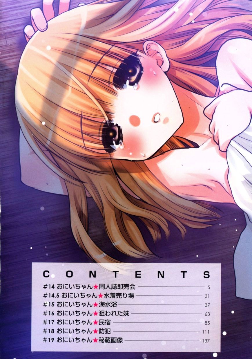 Oniichan Control - Vol.2 Chapter 14.5