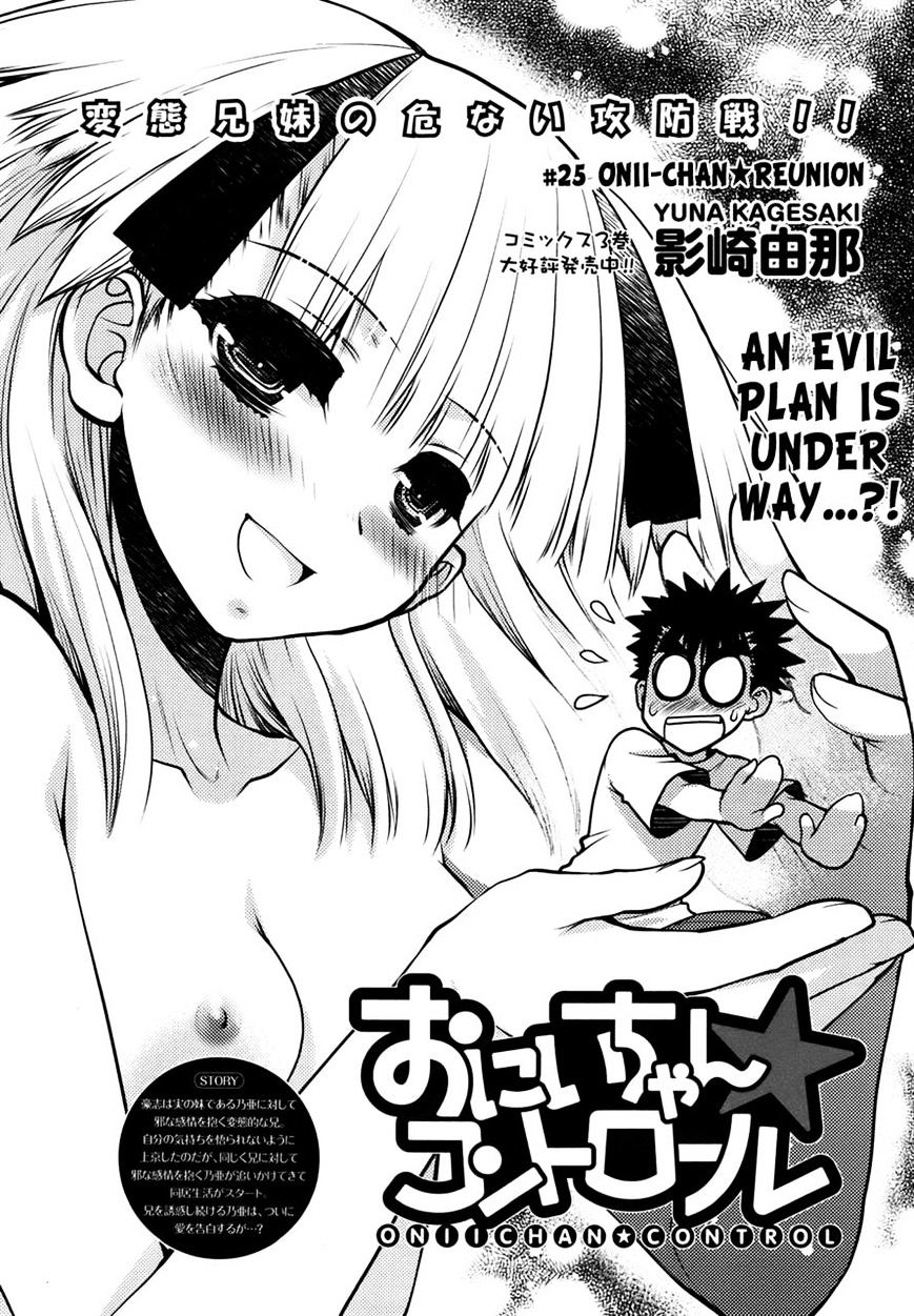 Oniichan Control - Vol.3 Chapter 25