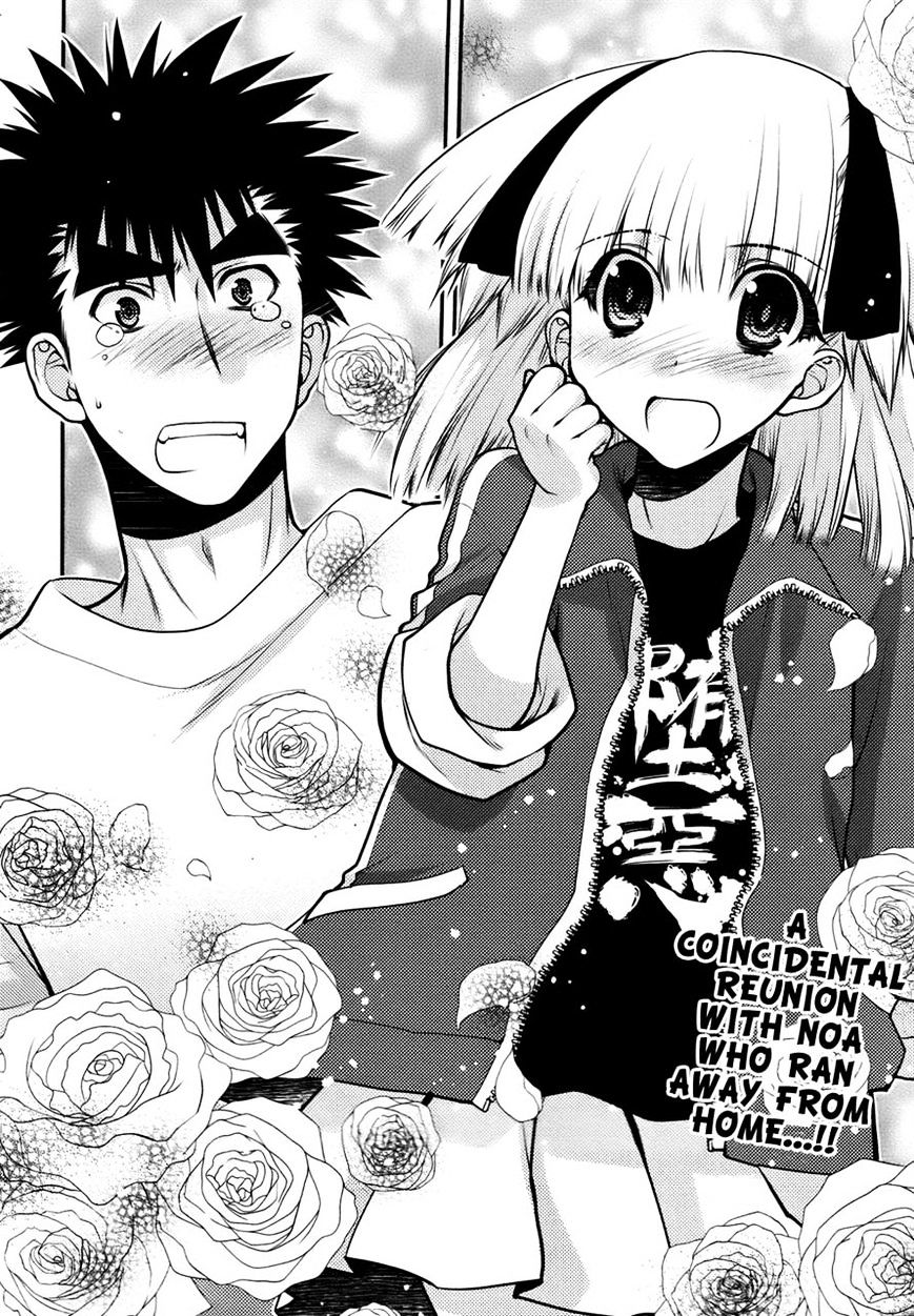 Oniichan Control - Vol.3 Chapter 25