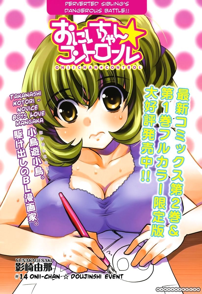 Oniichan Control - Vol.2 Chapter 14 : Onii-Chan Doujinshi Event