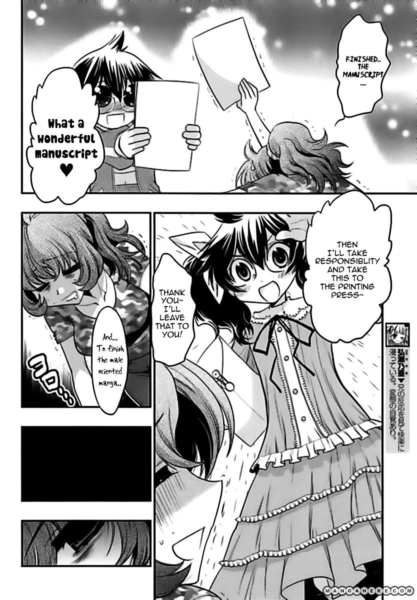 Oniichan Control - Vol.2 Chapter 14 : Onii-Chan Doujinshi Event