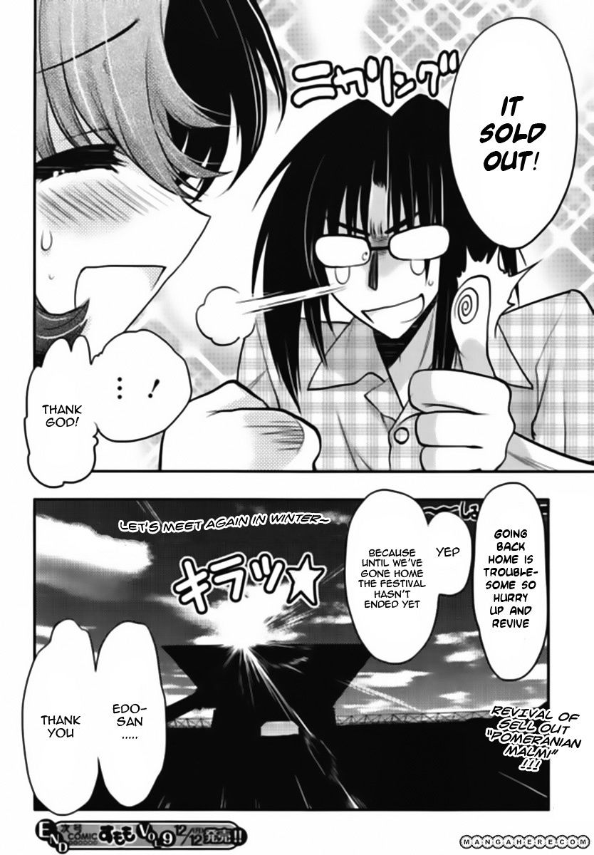 Oniichan Control - Vol.2 Chapter 14 : Onii-Chan Doujinshi Event