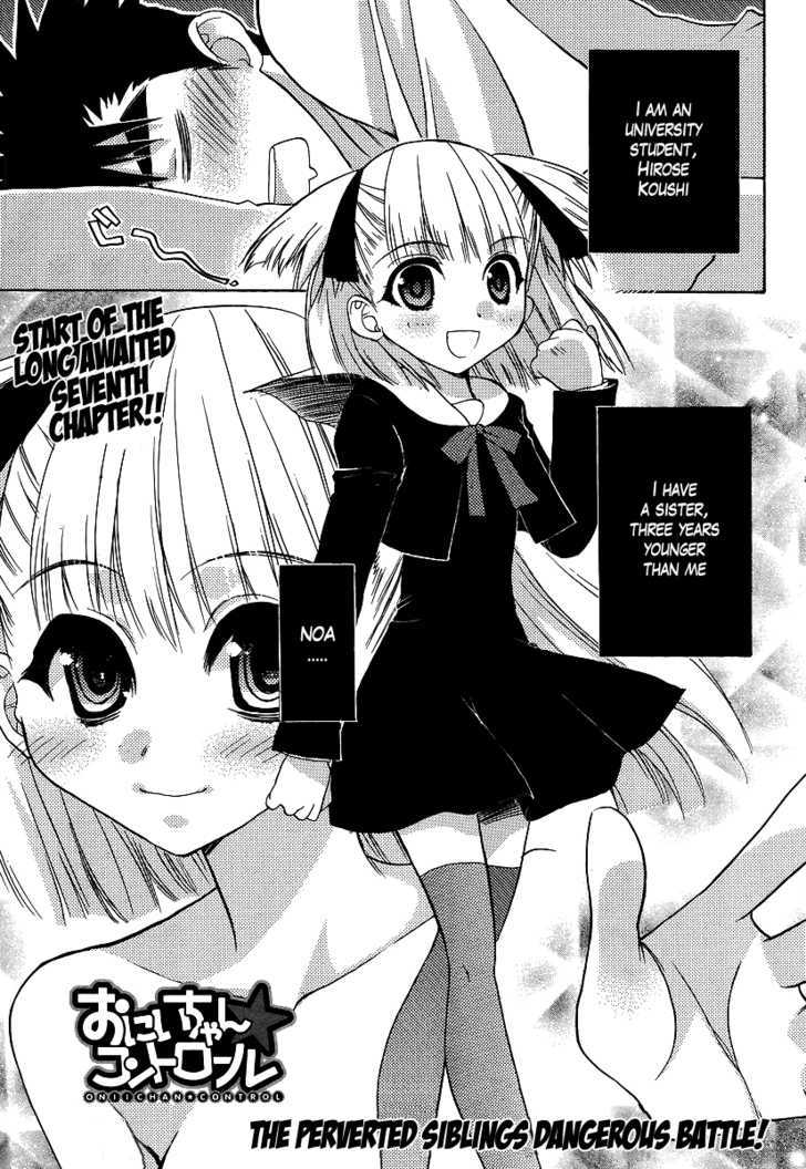 Oniichan Control - Vol.1 Chapter 7 : Onii-Chan Â˜… Stroll