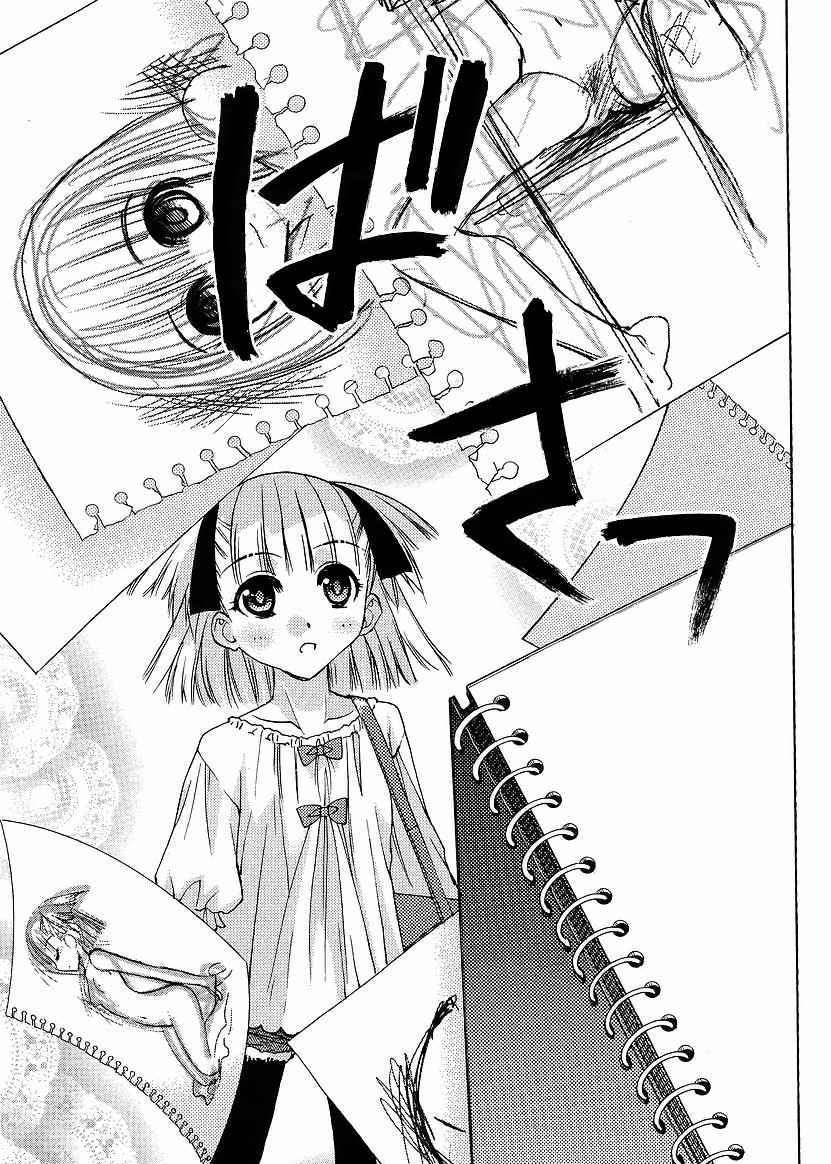 Oniichan Control - Vol.2 Chapter 8