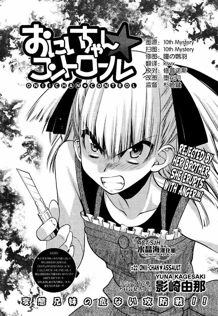 Oniichan Control - Vol.3 Chapter 22