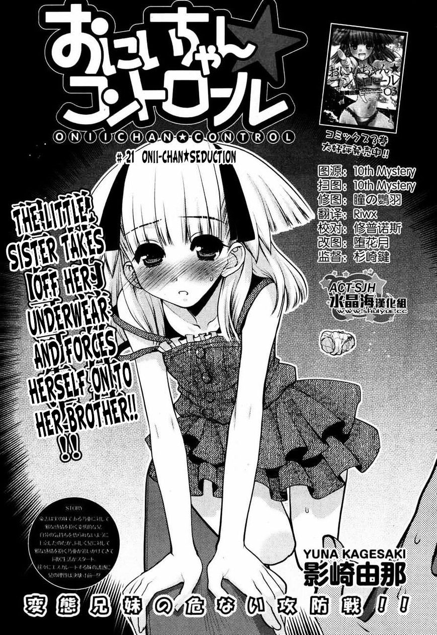 Oniichan Control - Vol.3 Chapter 21